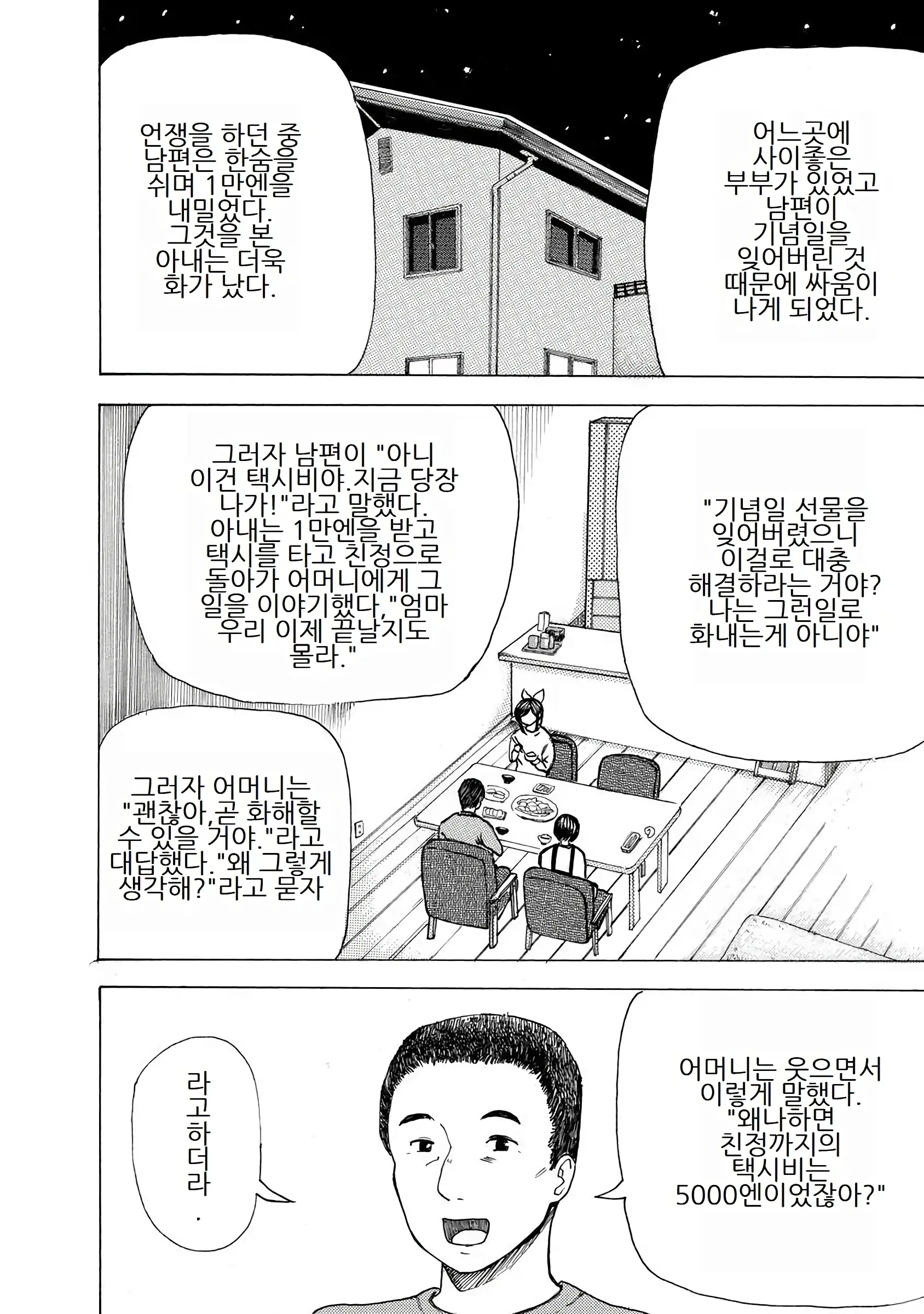Boku Wa Love Song Ga Utaenai Vol. 1-2 | 나는 러브송을 부를 수 없다 01-02