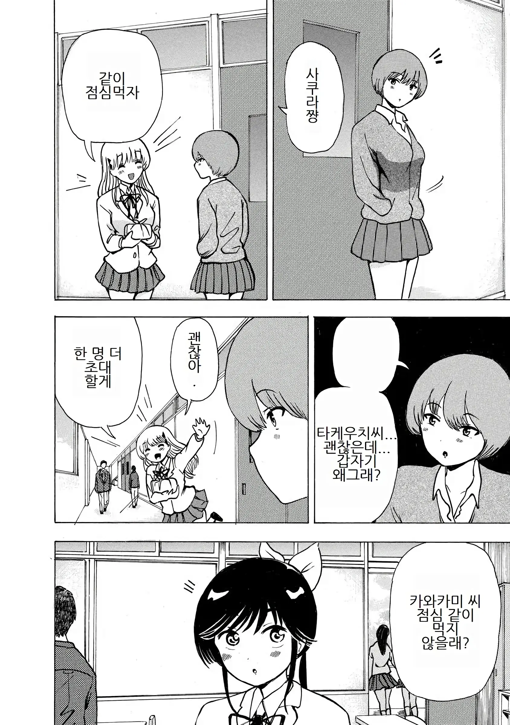 Boku Wa Love Song Ga Utaenai Vol. 1-2 | 나는 러브송을 부를 수 없다 01-02