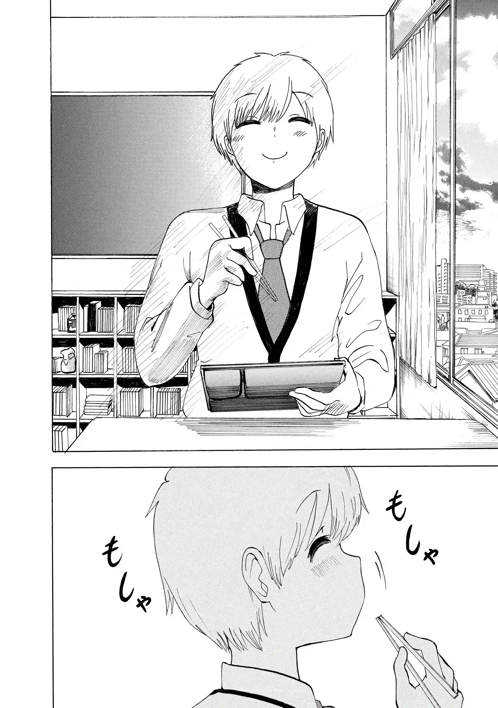 Boku Wa Love Song Ga Utaenai Vol. 1-2 | 나는 러브송을 부를 수 없다 01-02