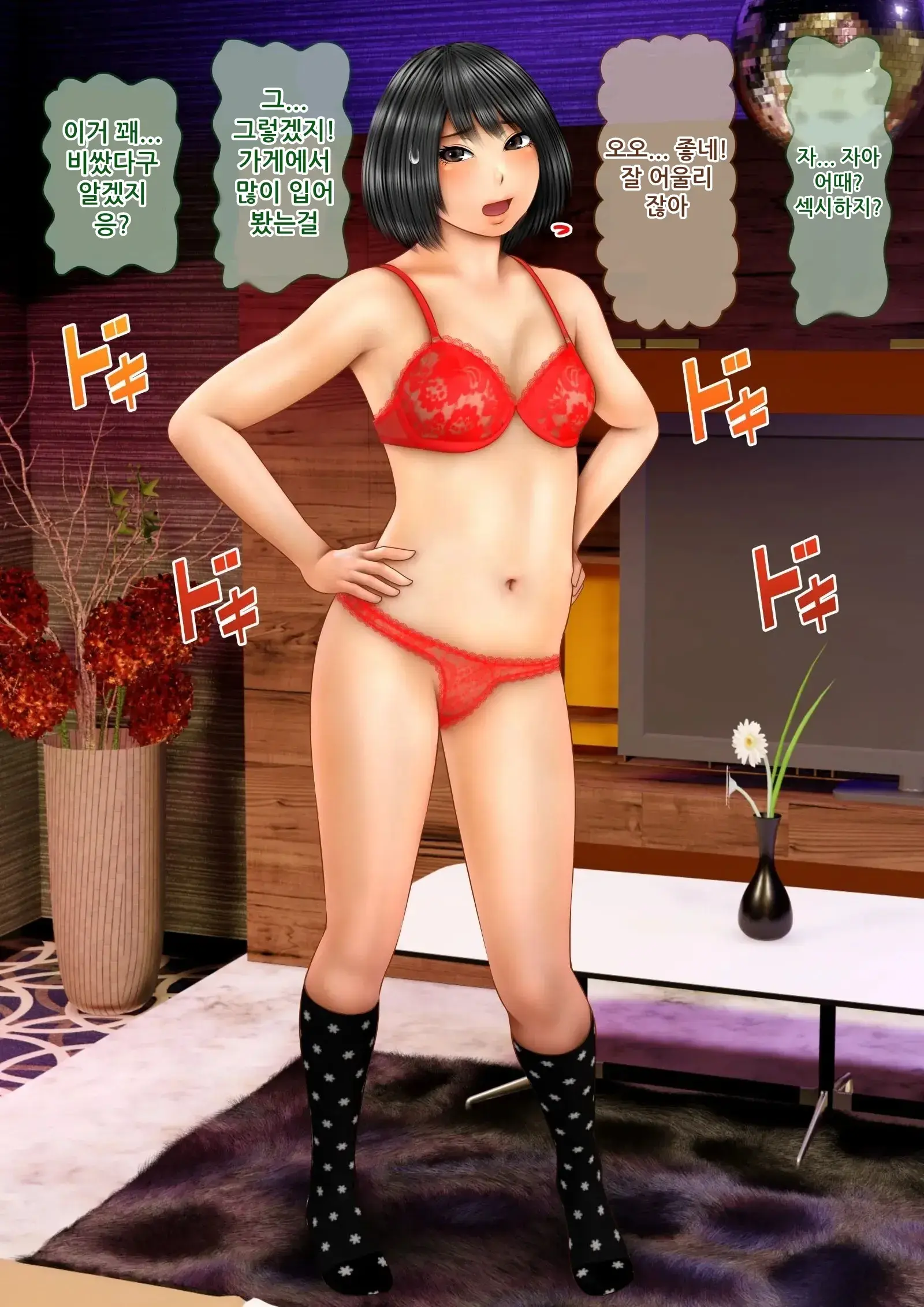 Ore No Hatsukoi Aite Datta Gimai Ga Oyaji To Tanetsuke Sex Shite Ita Ken 7-8 | 나의 첫사랑이던 의붓 여동생이 아버지와 교배 섹스를 하고 있던 건 07-08