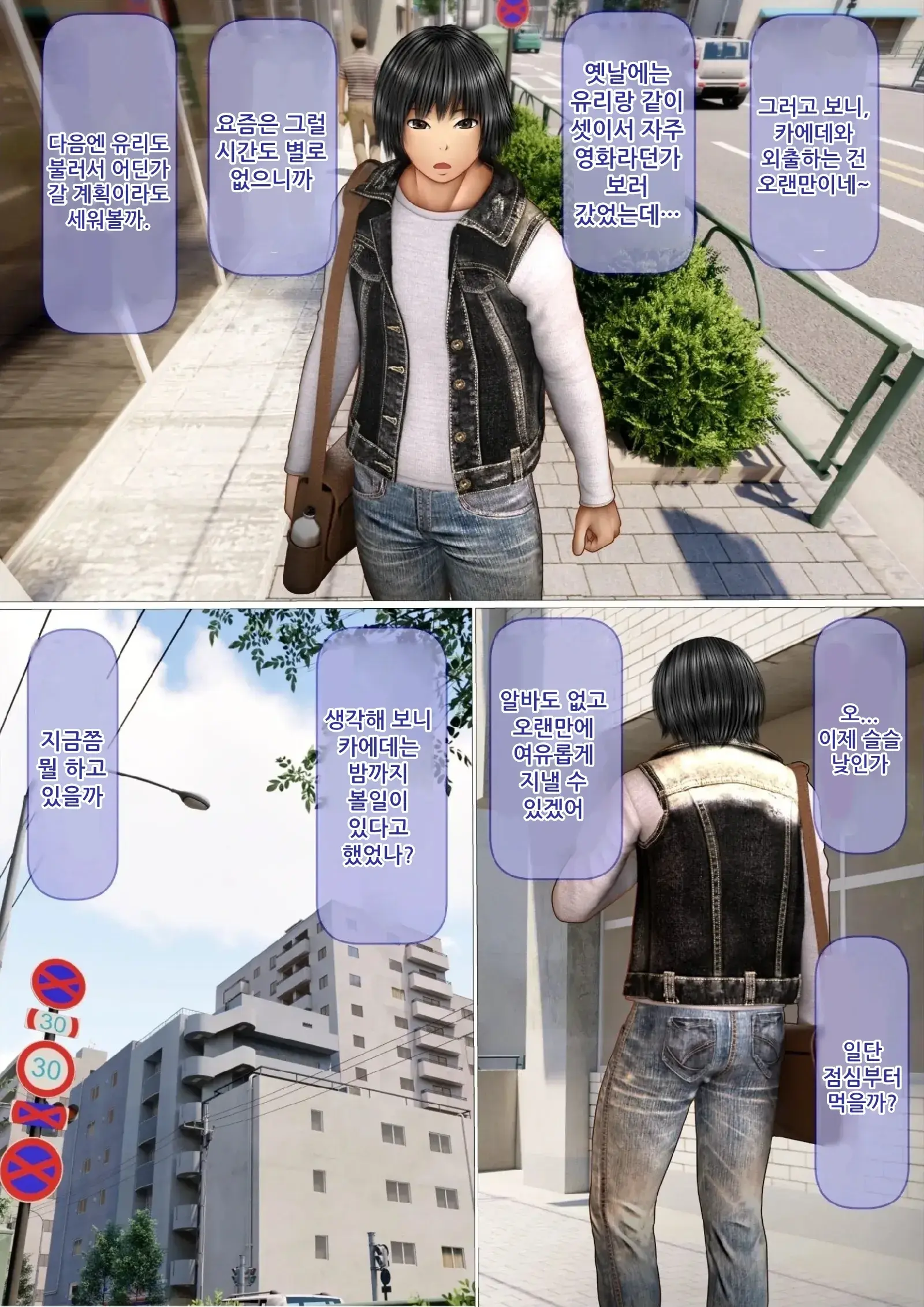 Ore No Hatsukoi Aite Datta Gimai Ga Oyaji To Tanetsuke Sex Shite Ita Ken 7-8 | 나의 첫사랑이던 의붓 여동생이 아버지와 교배 섹스를 하고 있던 건 07-08