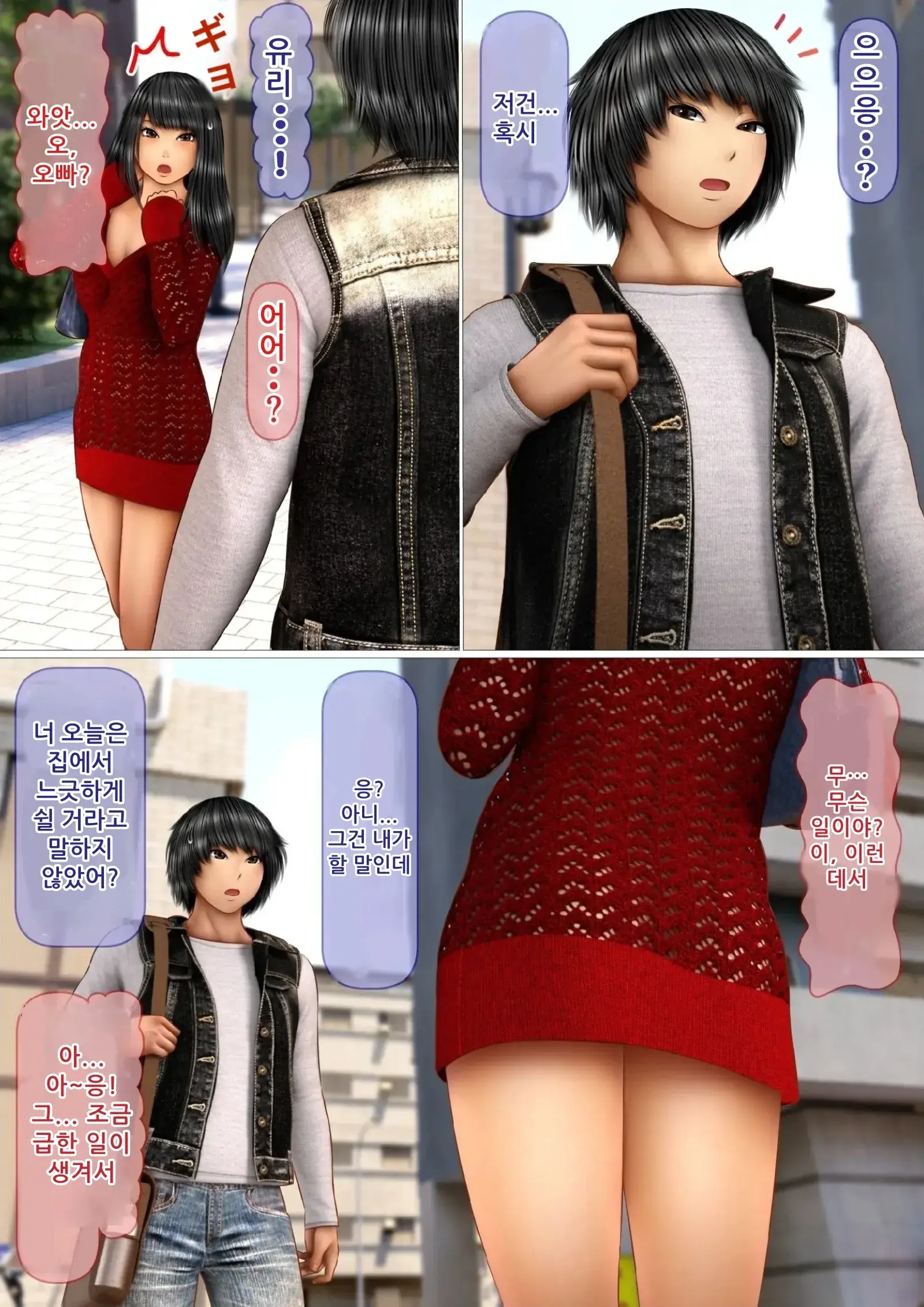 Ore No Hatsukoi Aite Datta Gimai Ga Oyaji To Tanetsuke Sex Shite Ita Ken 7-8 | 나의 첫사랑이던 의붓 여동생이 아버지와 교배 섹스를 하고 있던 건 07-08