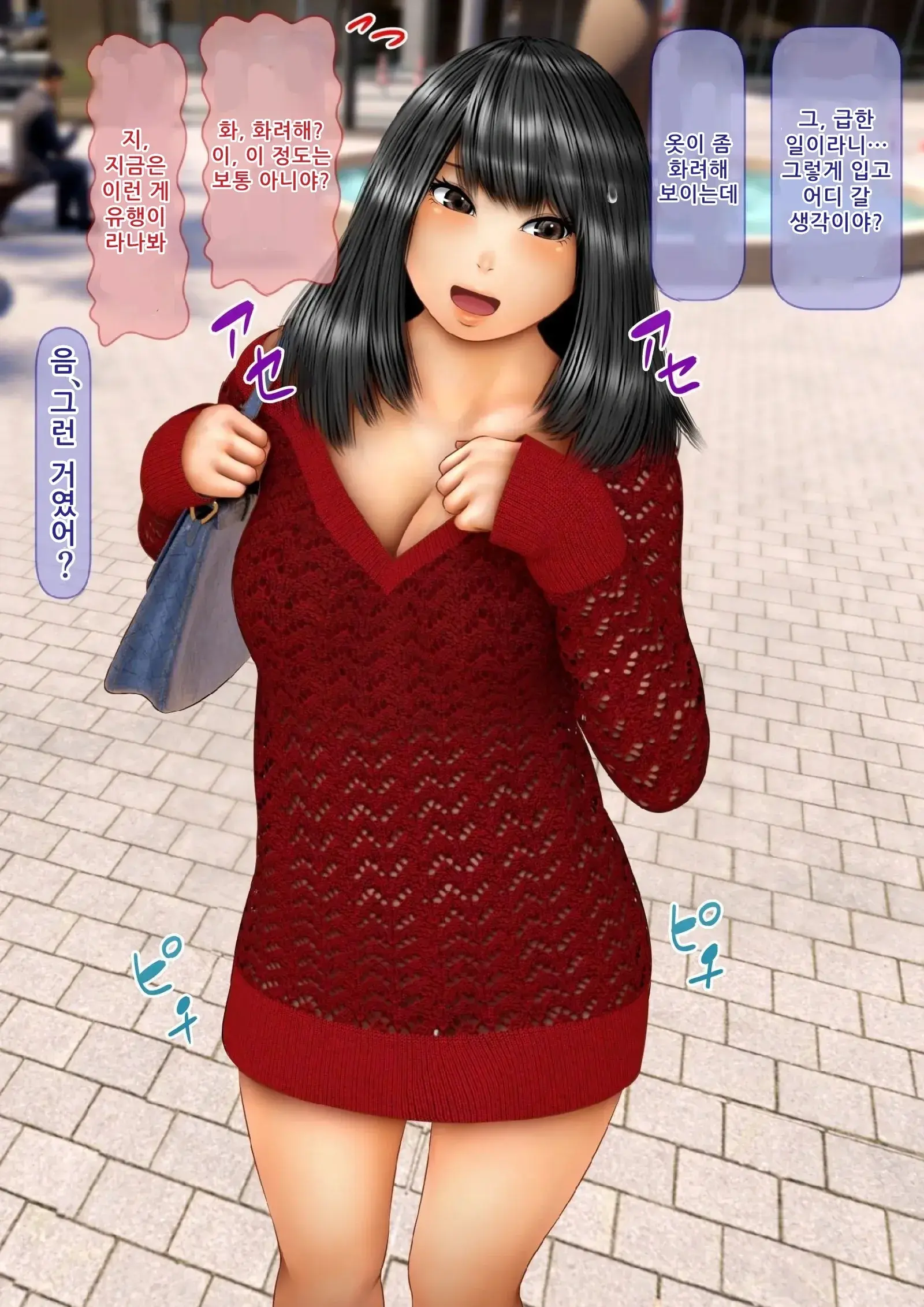 Ore No Hatsukoi Aite Datta Gimai Ga Oyaji To Tanetsuke Sex Shite Ita Ken 7-8 | 나의 첫사랑이던 의붓 여동생이 아버지와 교배 섹스를 하고 있던 건 07-08