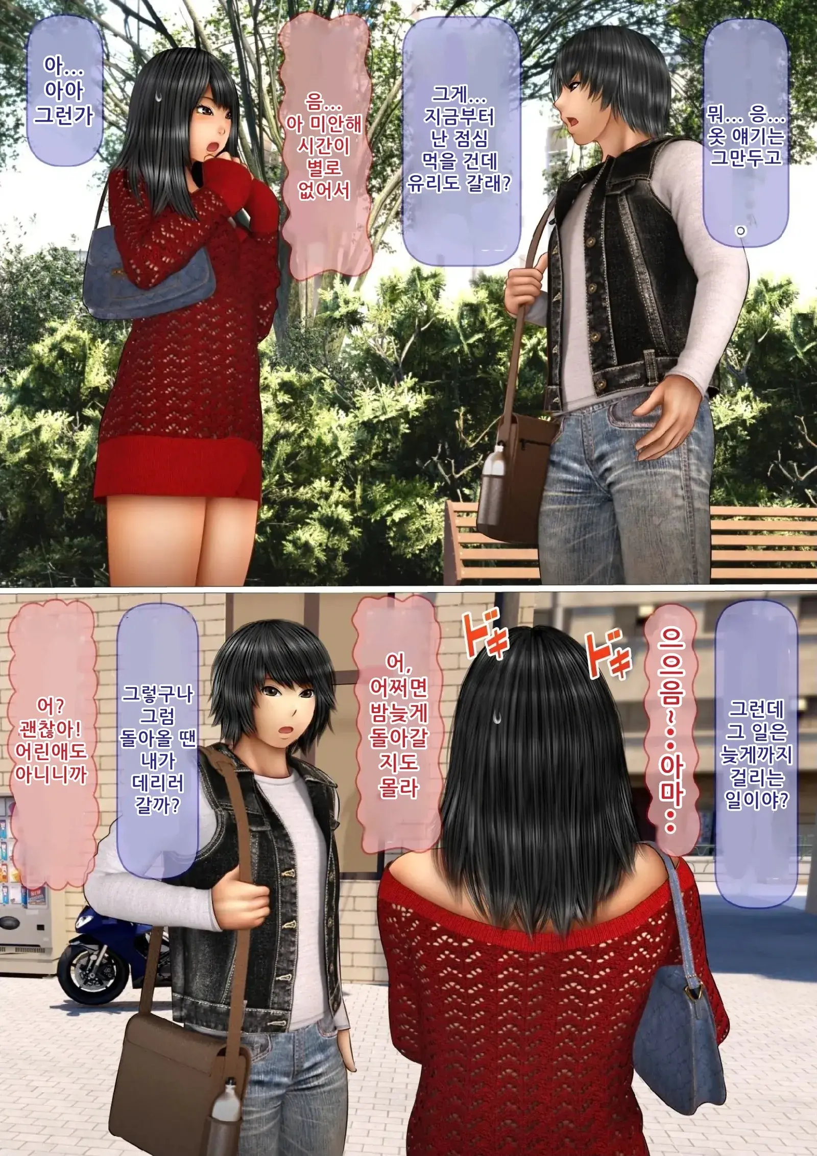 Ore No Hatsukoi Aite Datta Gimai Ga Oyaji To Tanetsuke Sex Shite Ita Ken 7-8 | 나의 첫사랑이던 의붓 여동생이 아버지와 교배 섹스를 하고 있던 건 07-08