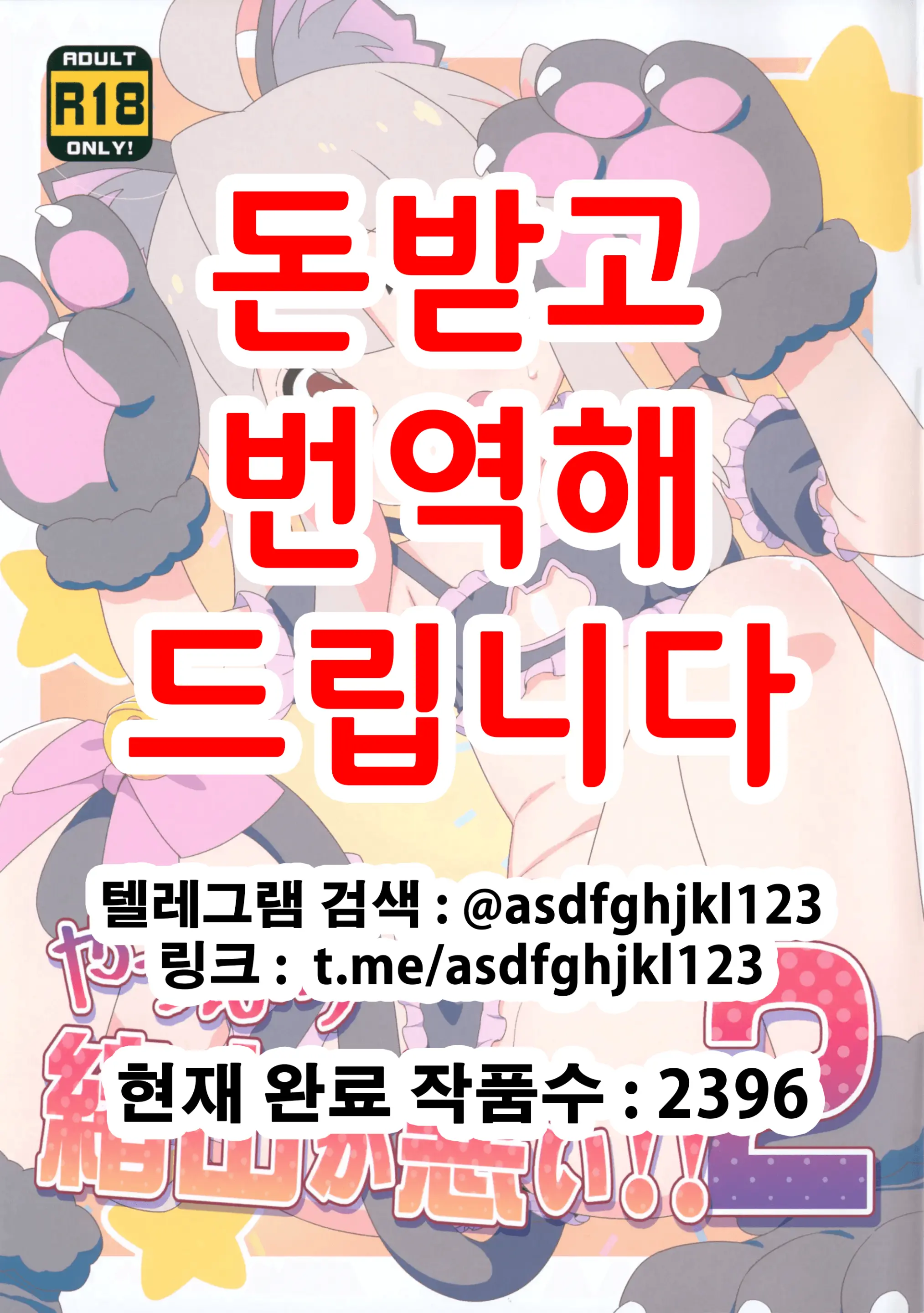 Yappari Oyama Ga Warui!! 2 | 역시 오야마가 잘못한 거야!! 2