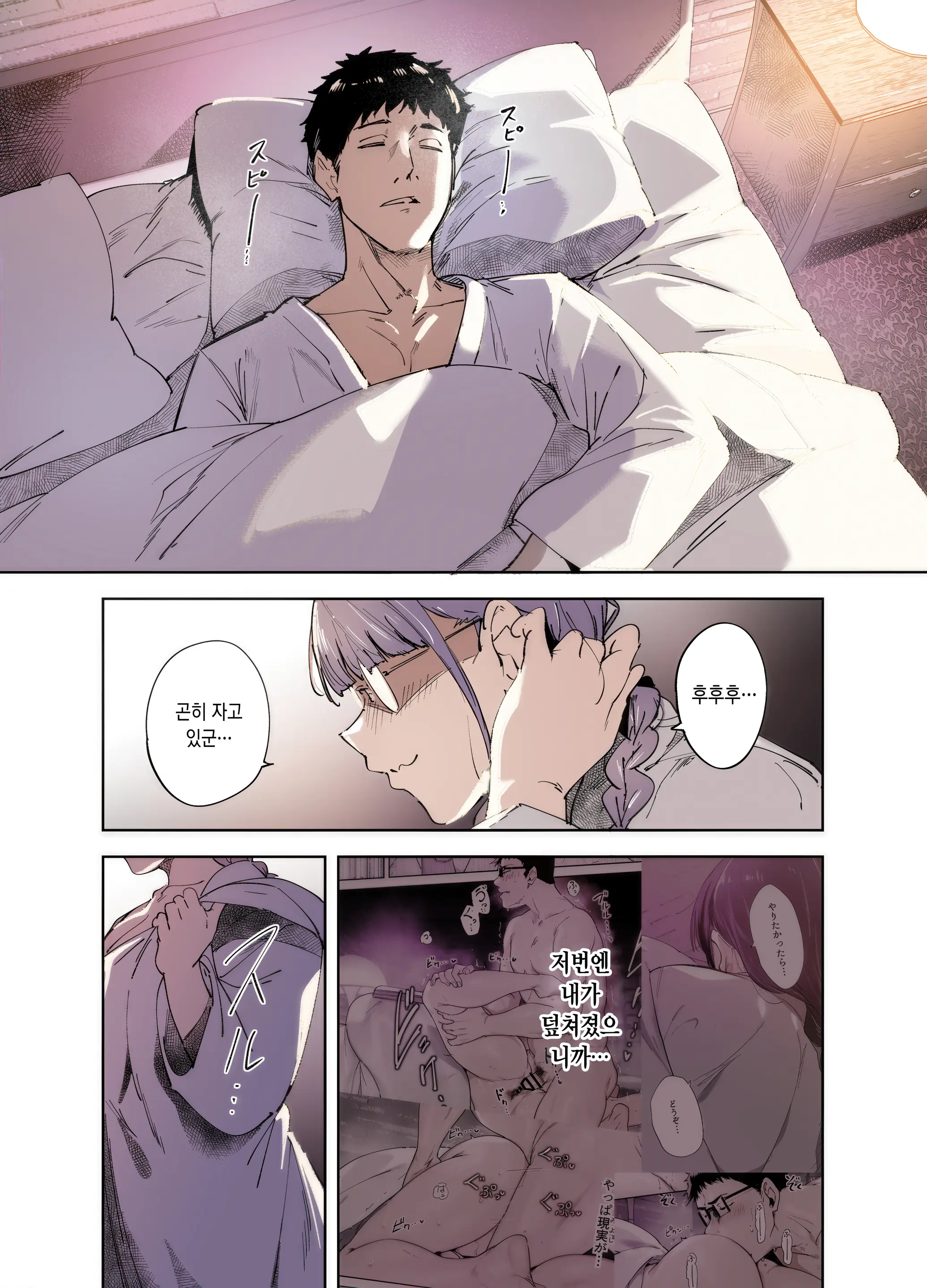 Otaku Tomodachi To No Sex Wa Saikou Ni Kimochi Ii ‐Side Miyoshi‐ | 오타쿠 친구랑 하는 섹스는 최고로 기분 좋다