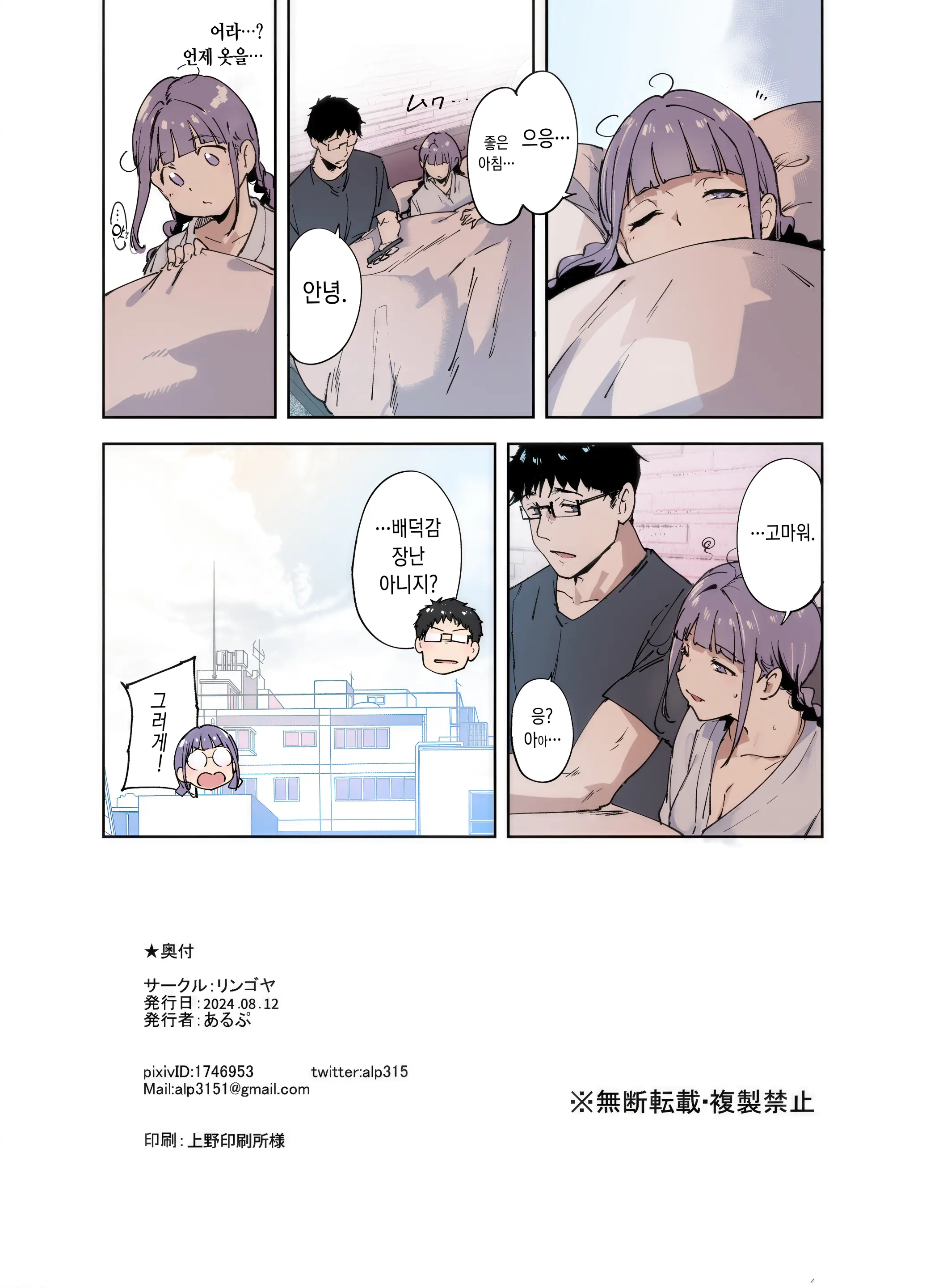 Otaku Tomodachi To No Sex Wa Saikou Ni Kimochi Ii ‐Side Miyoshi‐ | 오타쿠 친구랑 하는 섹스는 최고로 기분 좋다