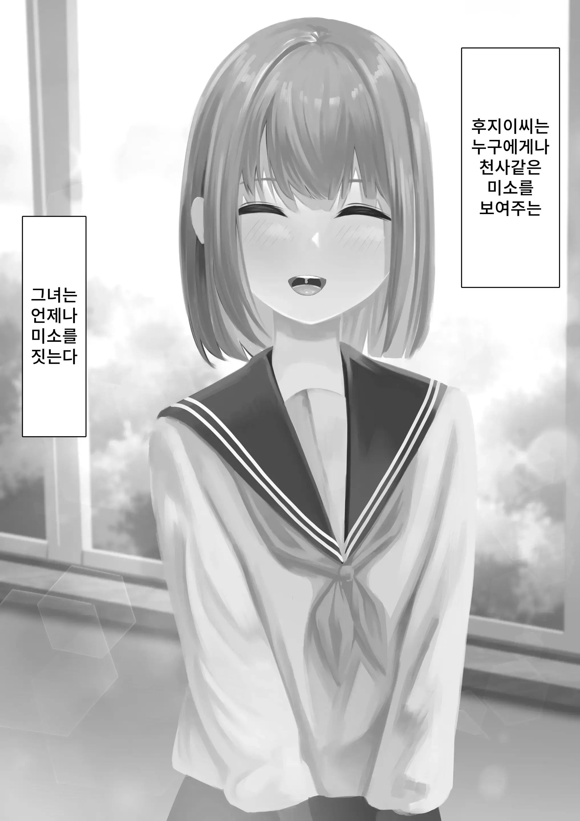 Fujiijime | 후지 이지메