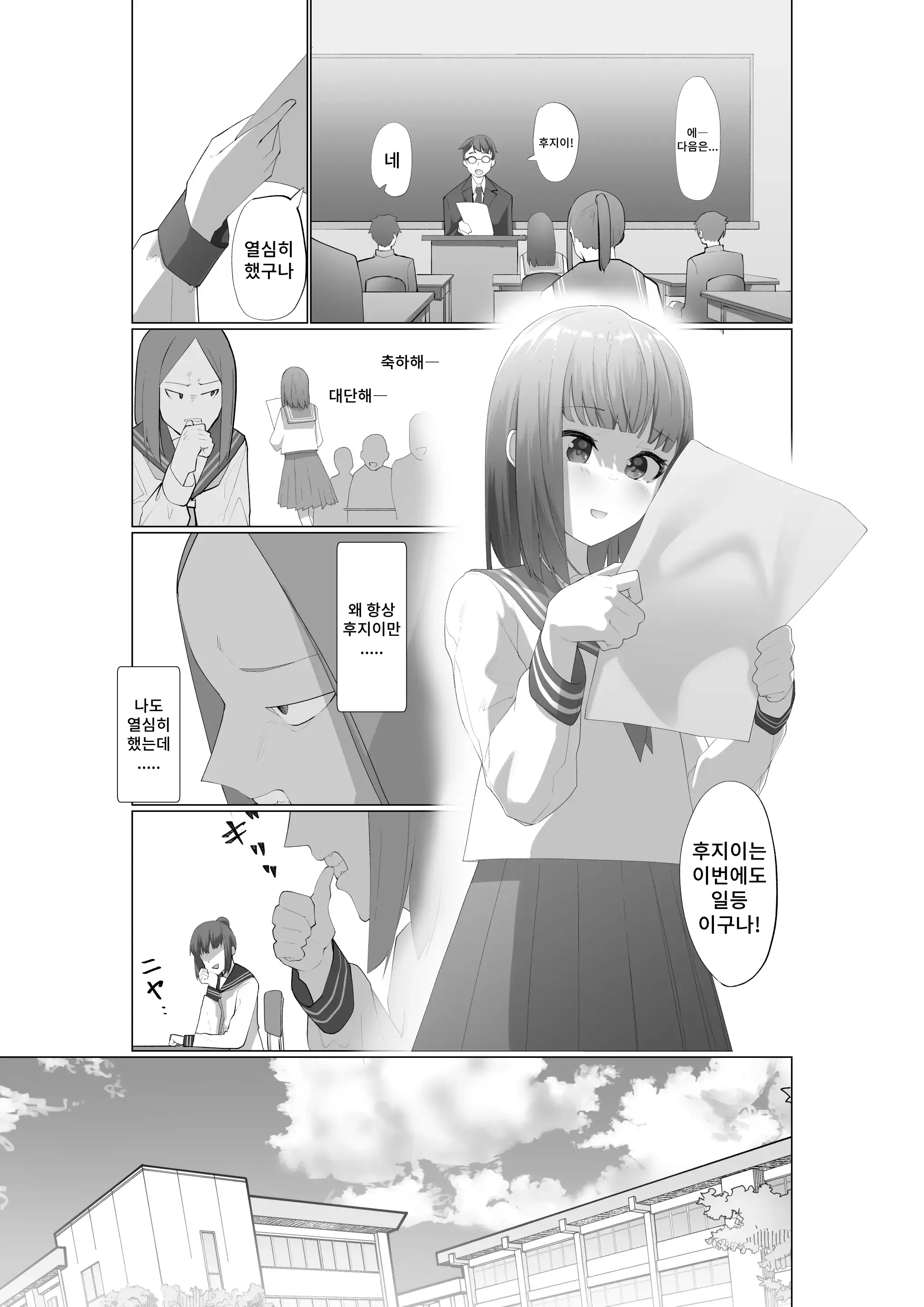 Fujiijime | 후지 이지메