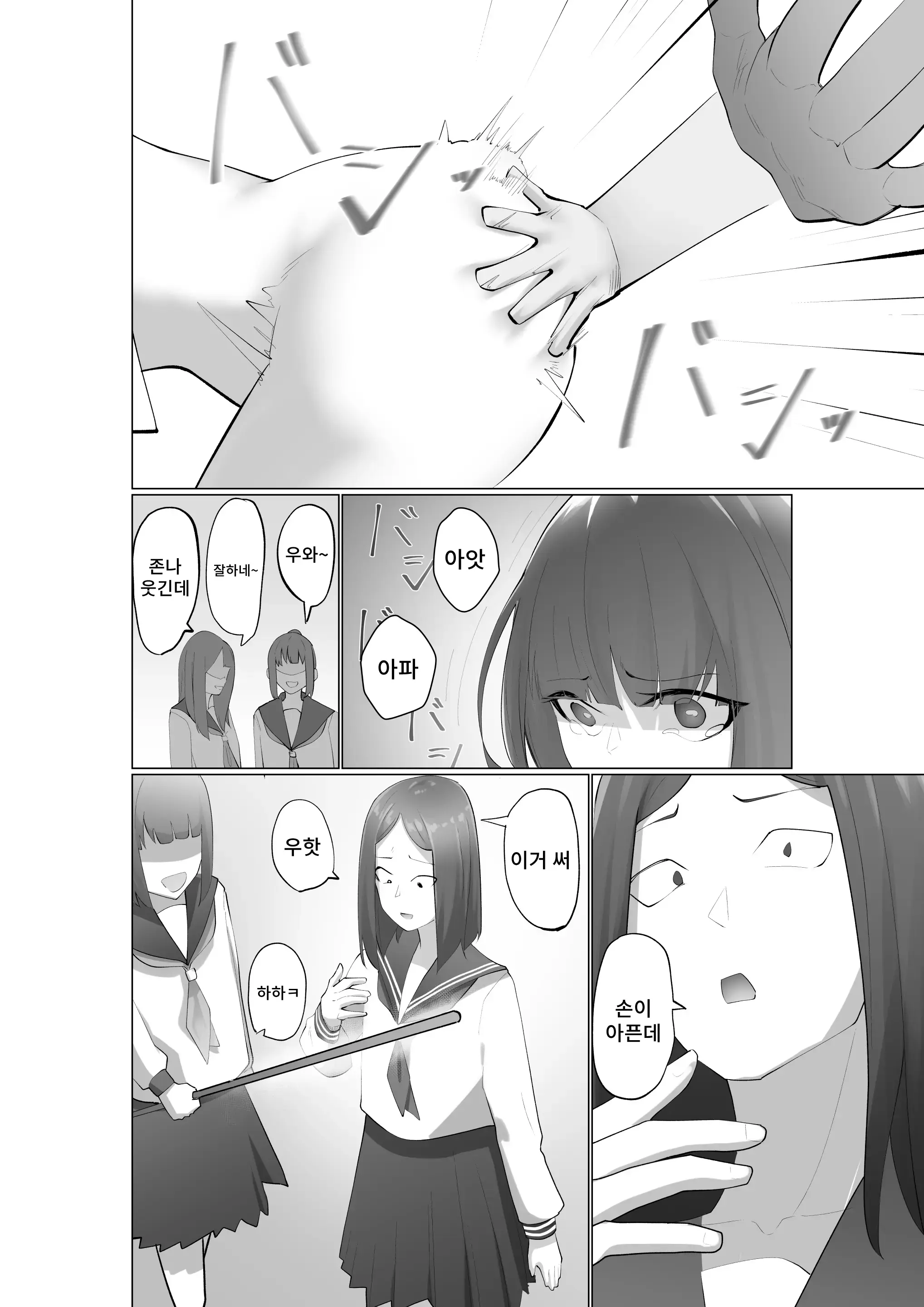 Fujiijime | 후지 이지메