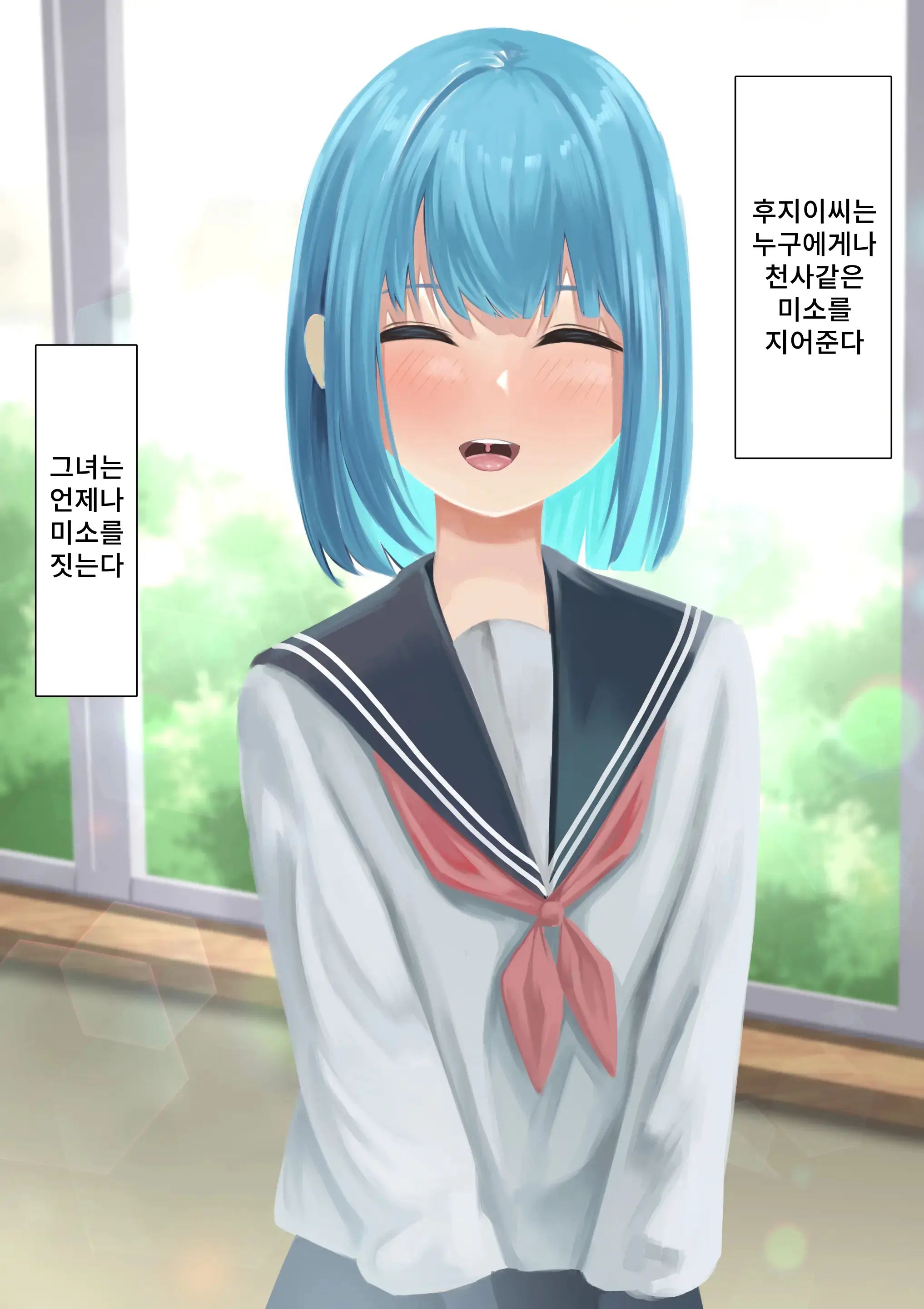 Fujiijime | 후지 이지메