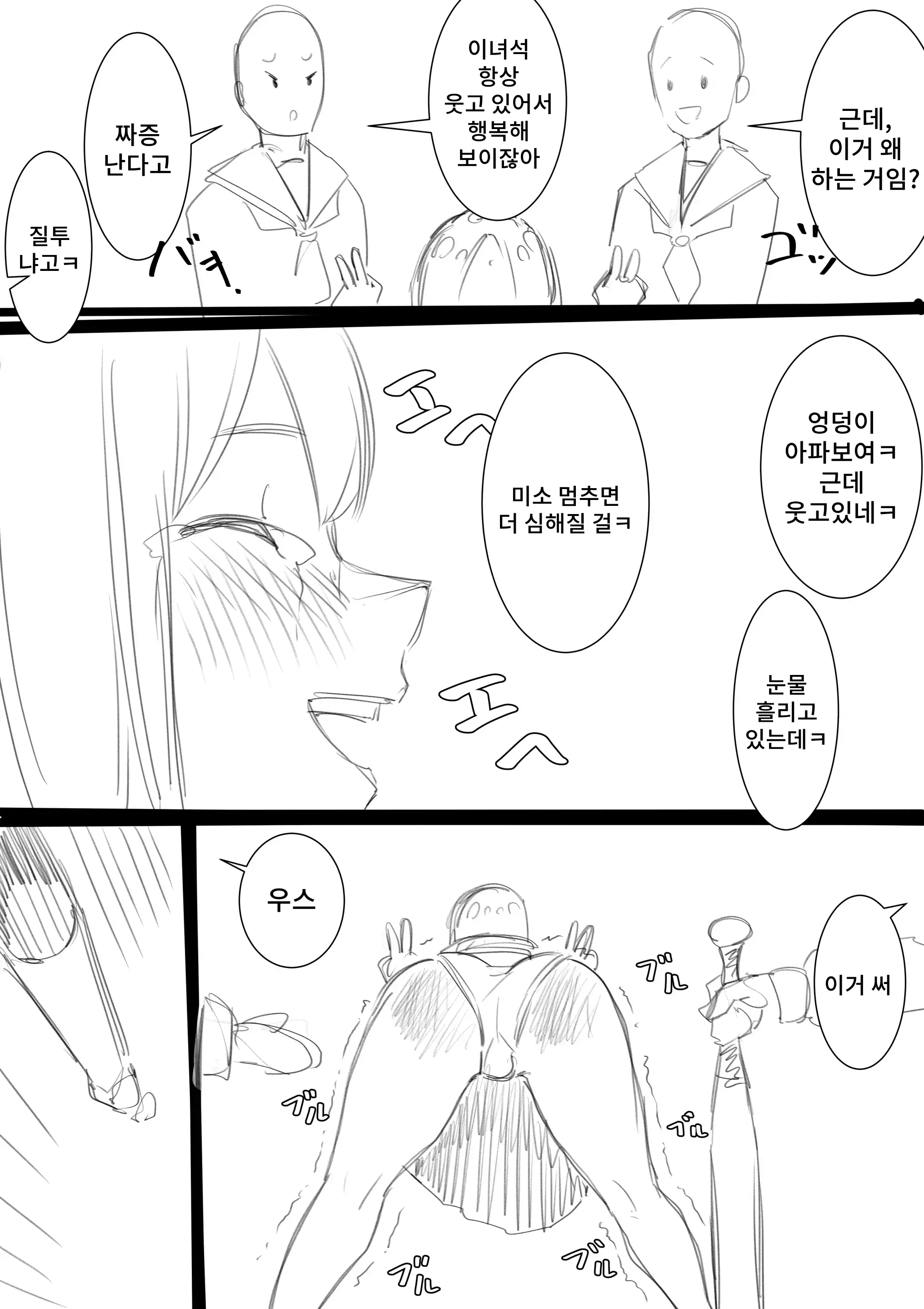 Fujiijime | 후지 이지메