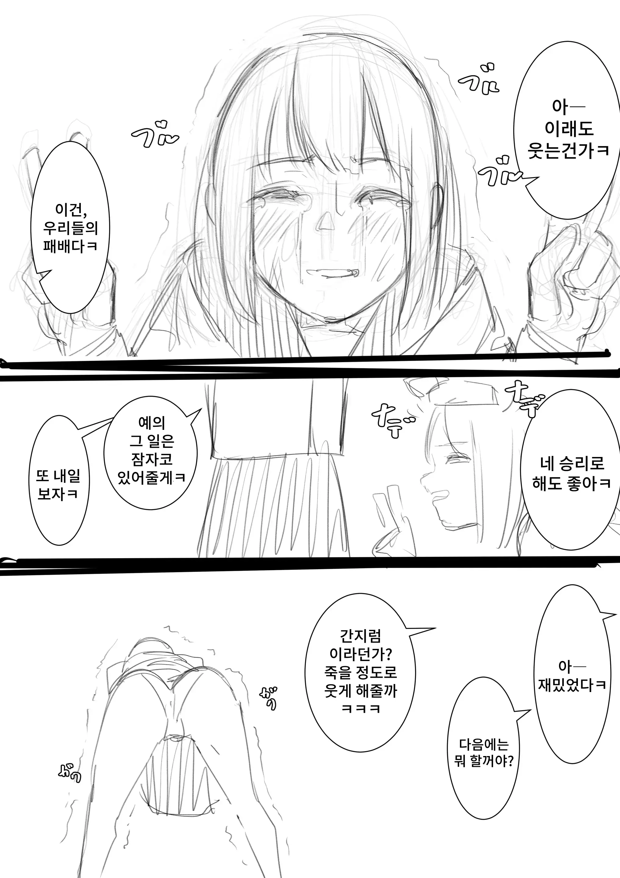 Fujiijime | 후지 이지메