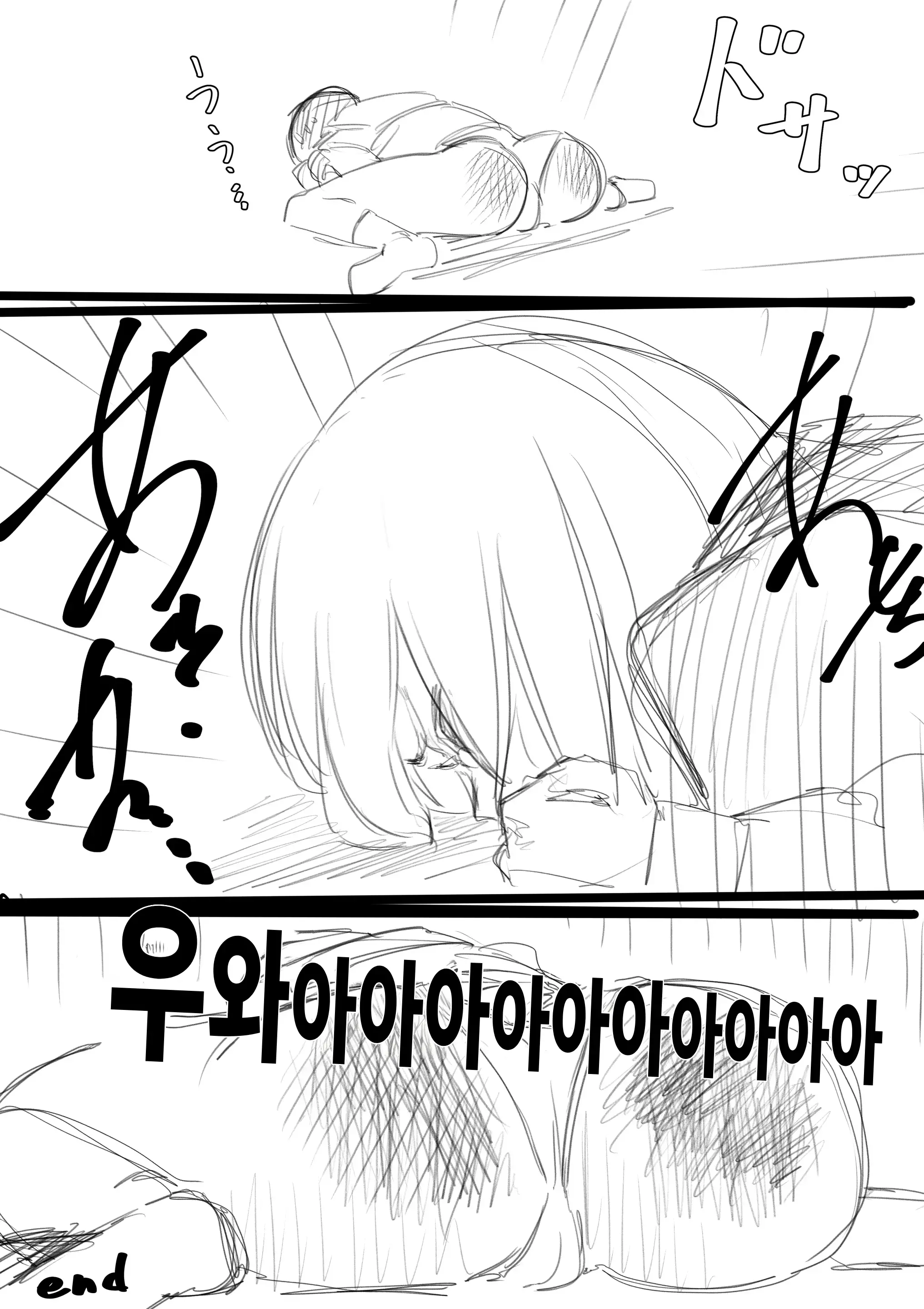 Fujiijime | 후지 이지메