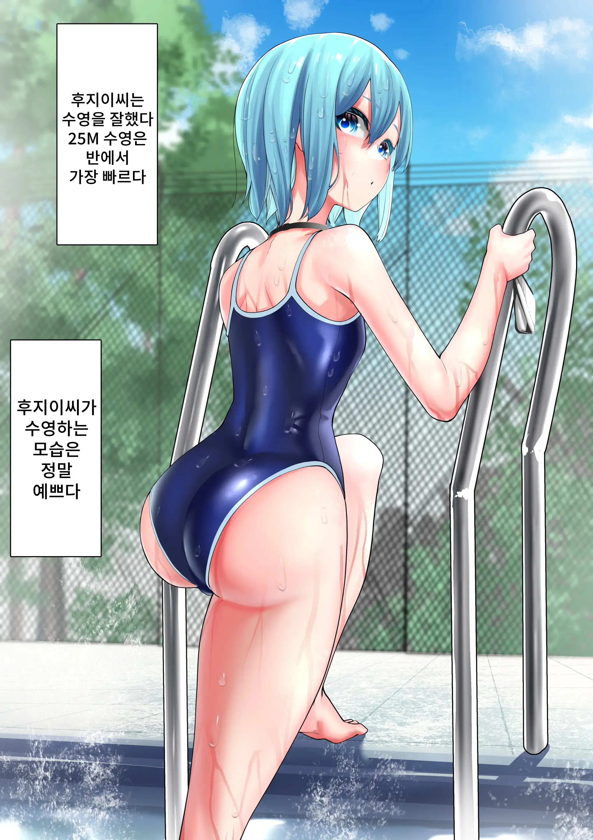Fujiijime | 후지 이지메