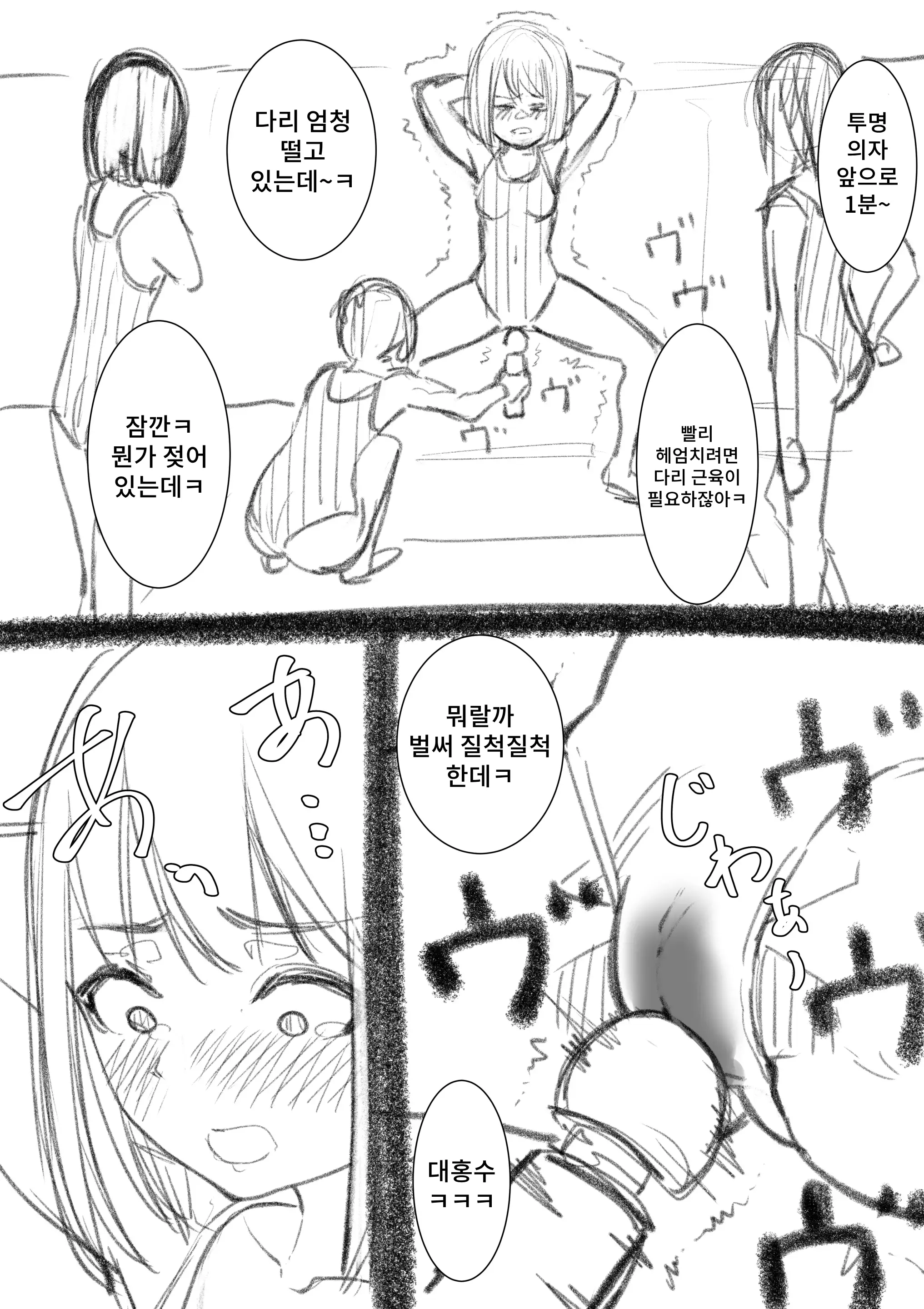 Fujiijime | 후지 이지메