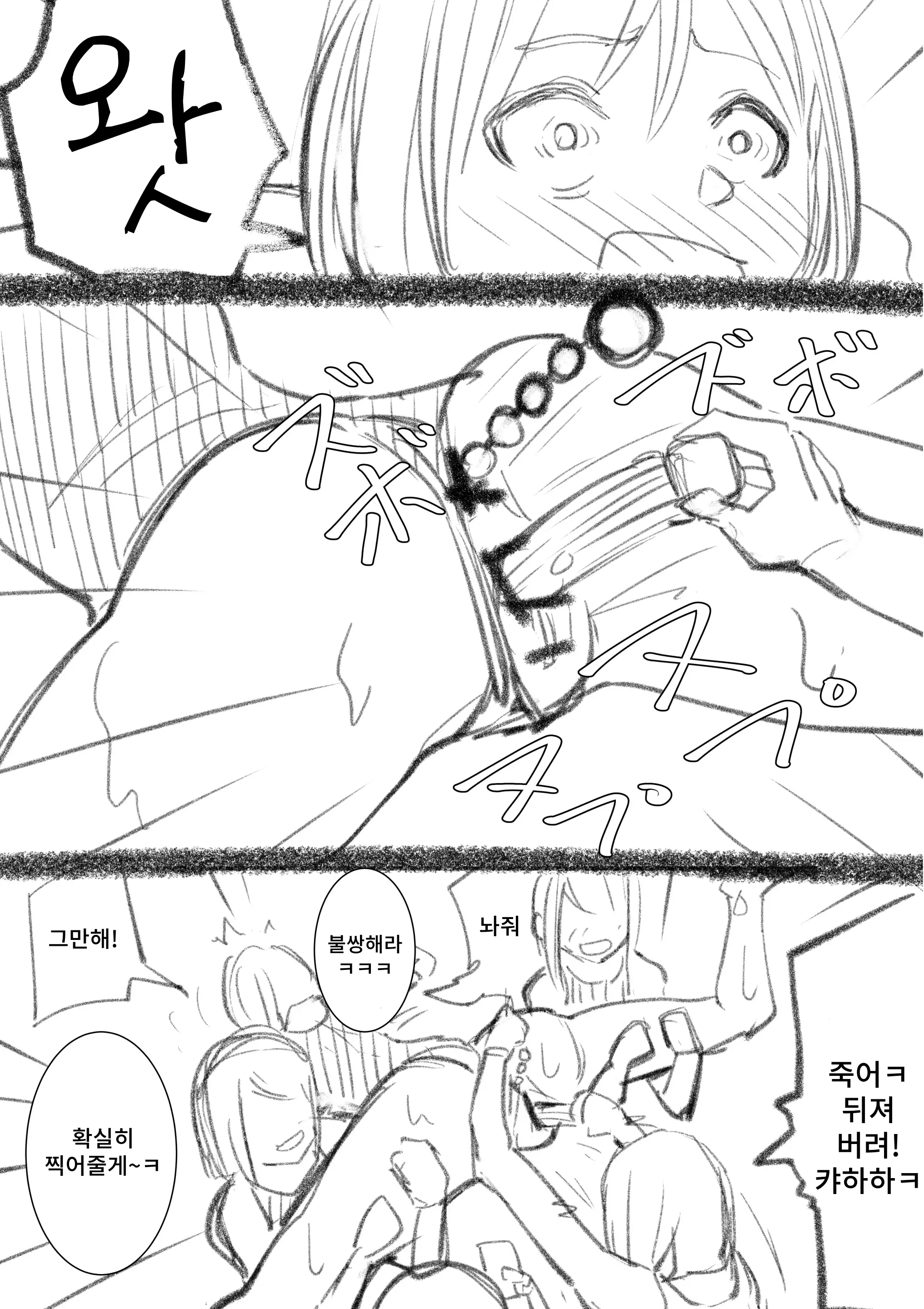 Fujiijime | 후지 이지메