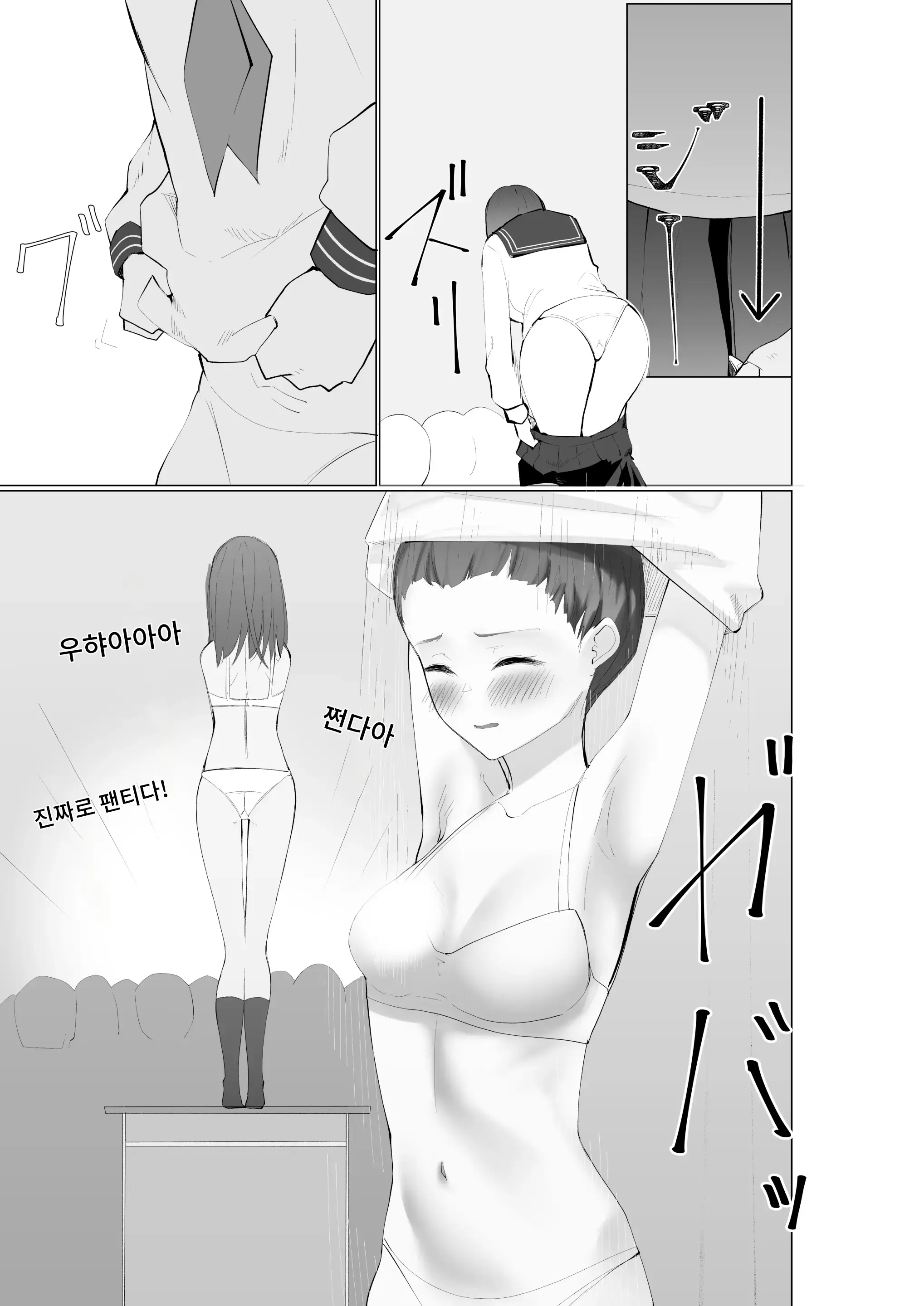 Fujiijime | 후지 이지메