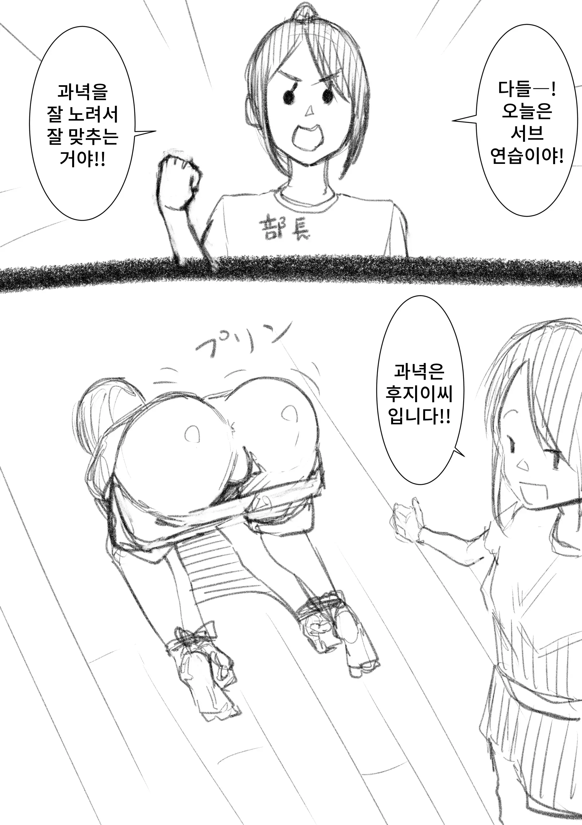 Fujiijime | 후지 이지메