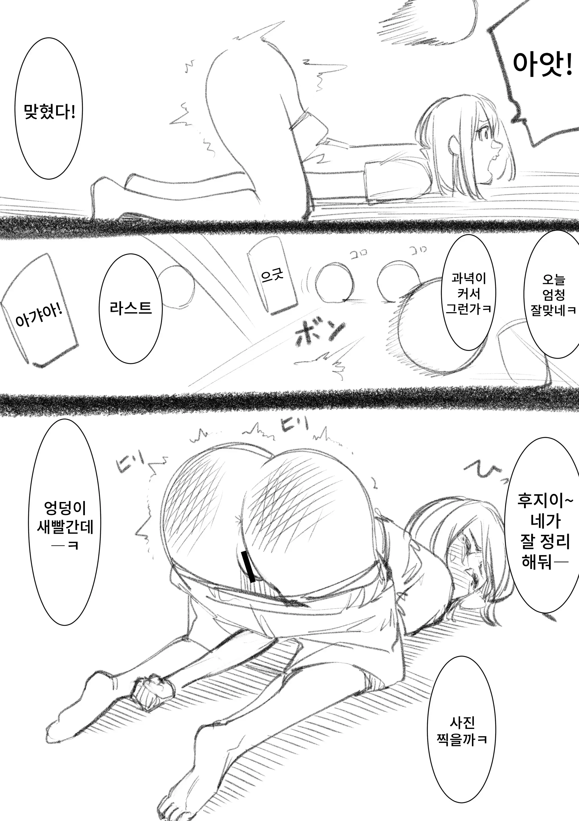 Fujiijime | 후지 이지메