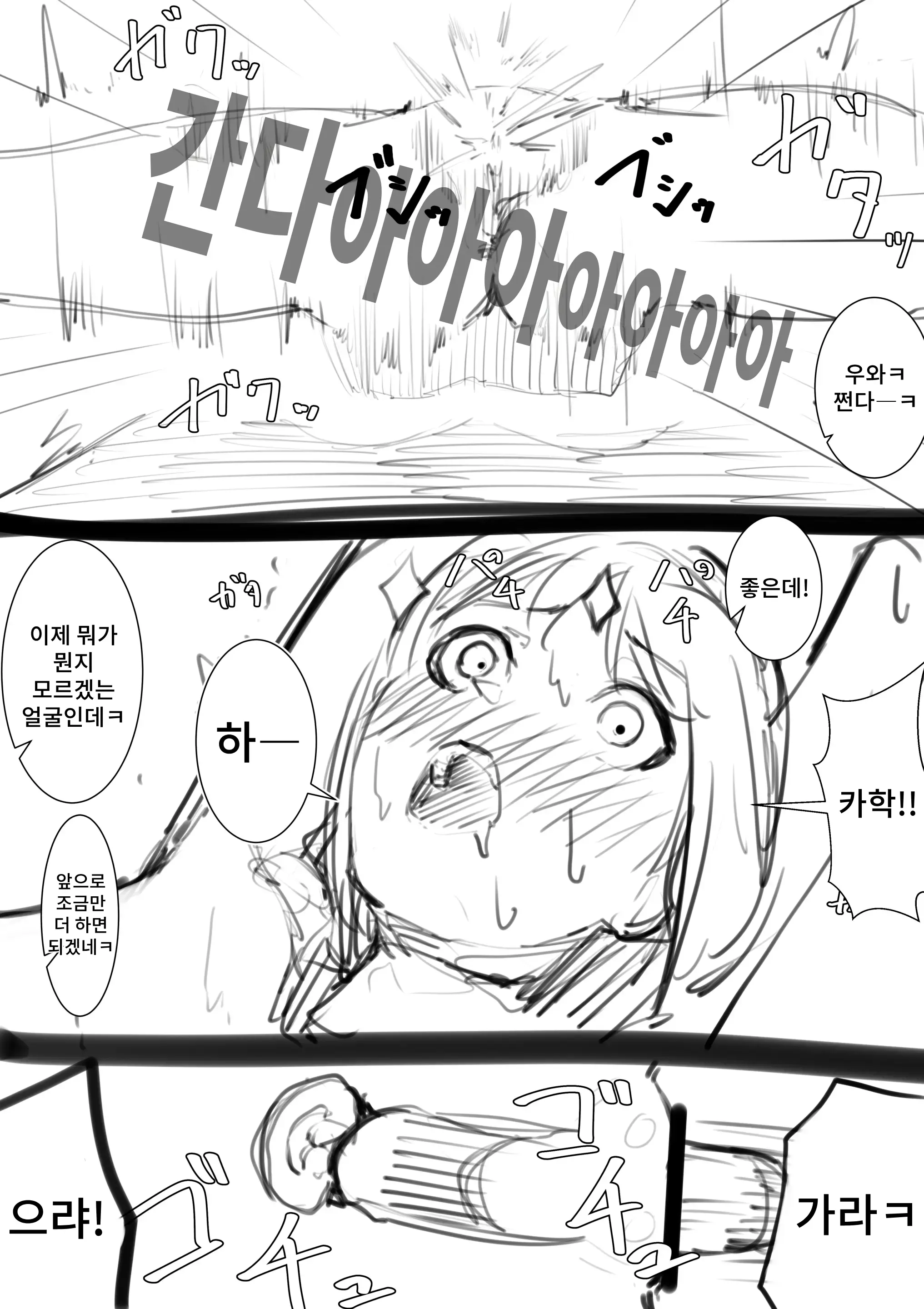 Fujiijime | 후지 이지메