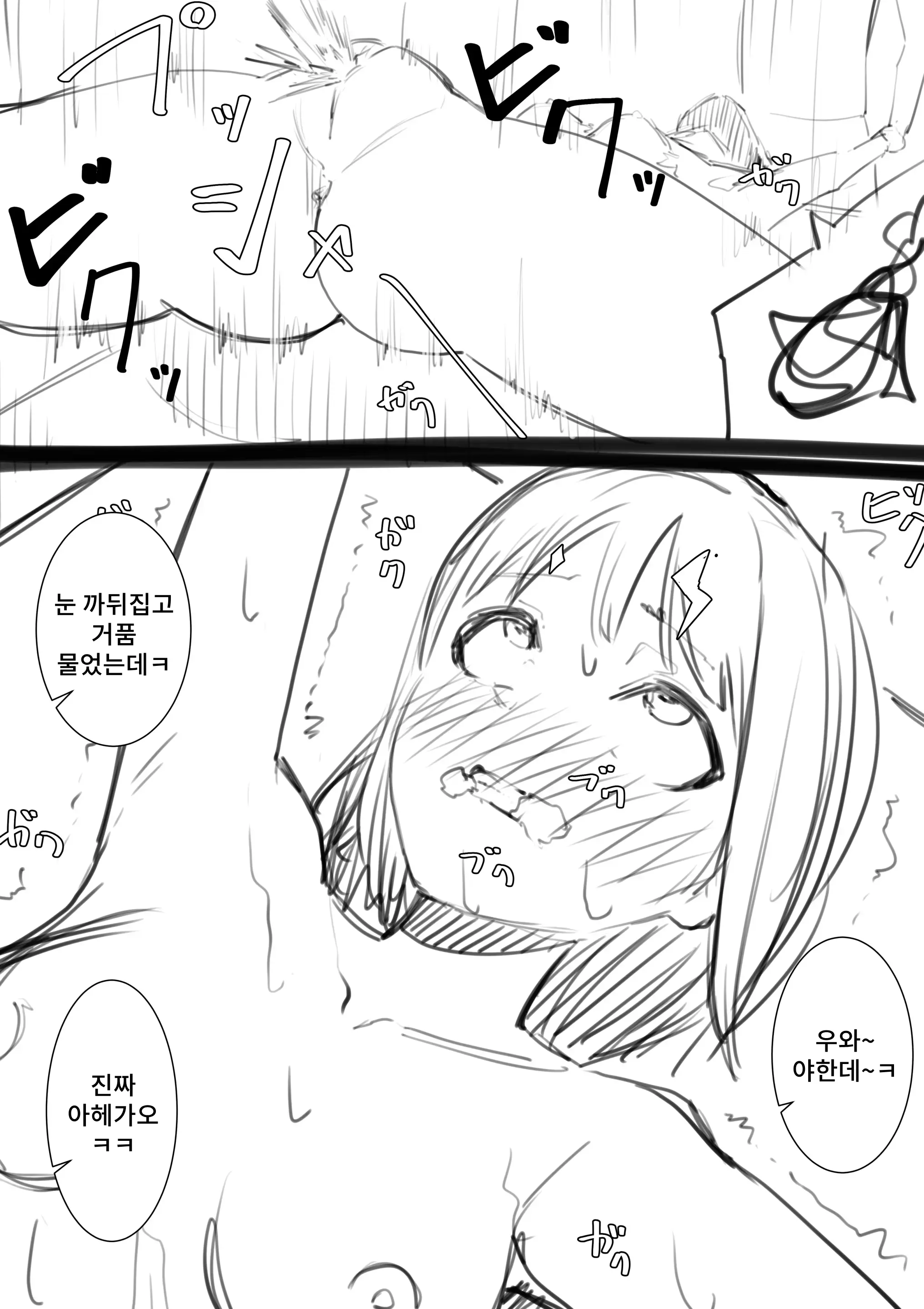 Fujiijime | 후지 이지메