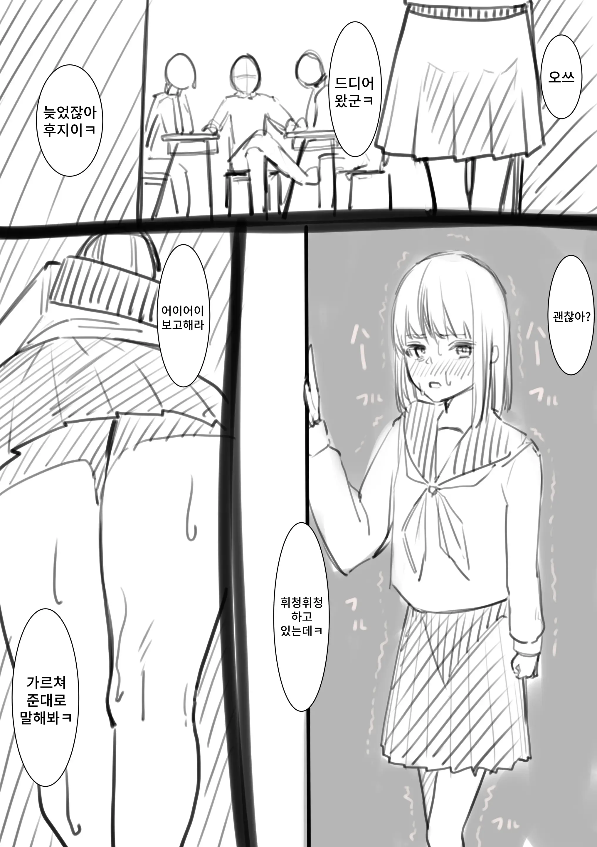Fujiijime | 후지 이지메