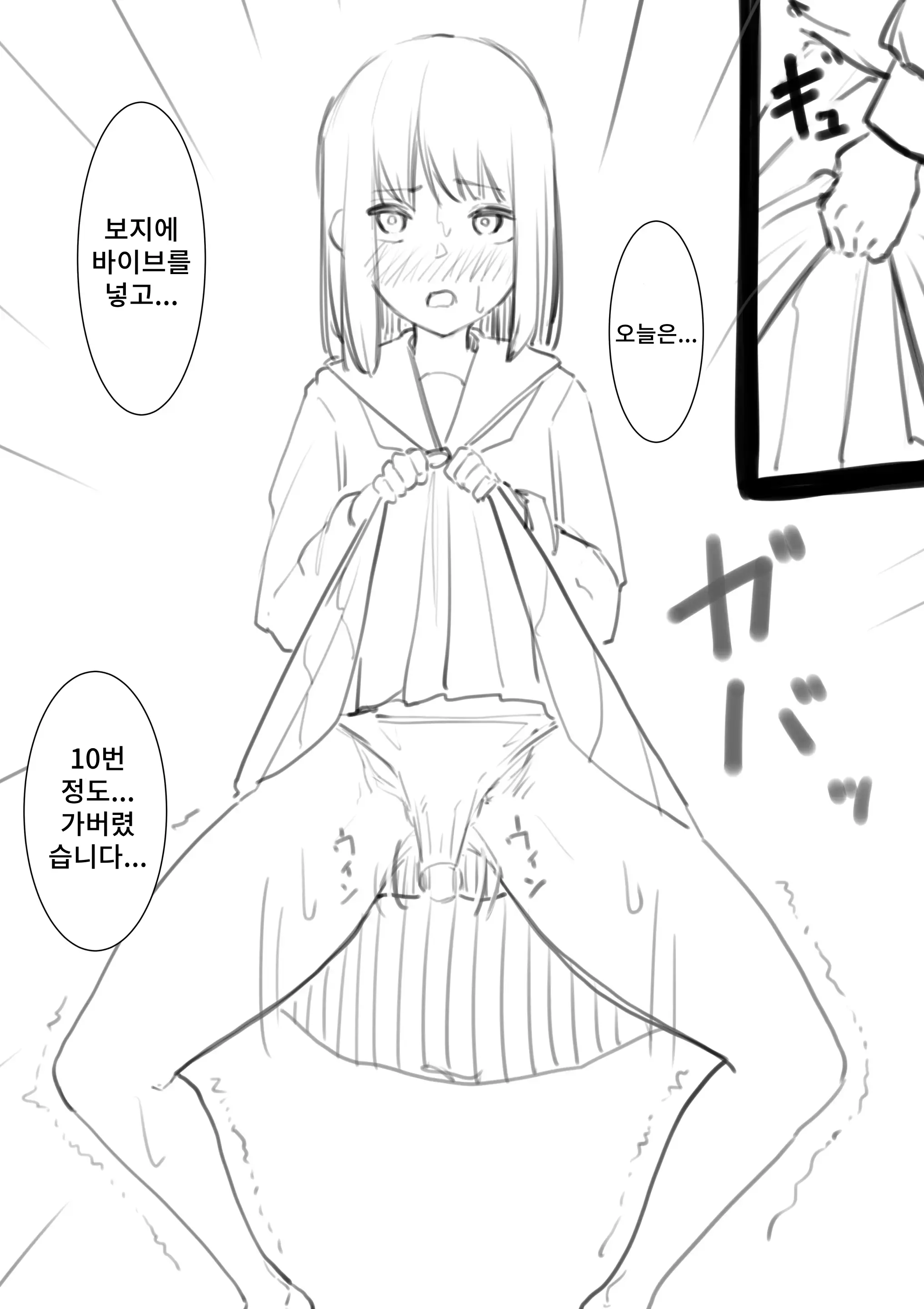 Fujiijime | 후지 이지메