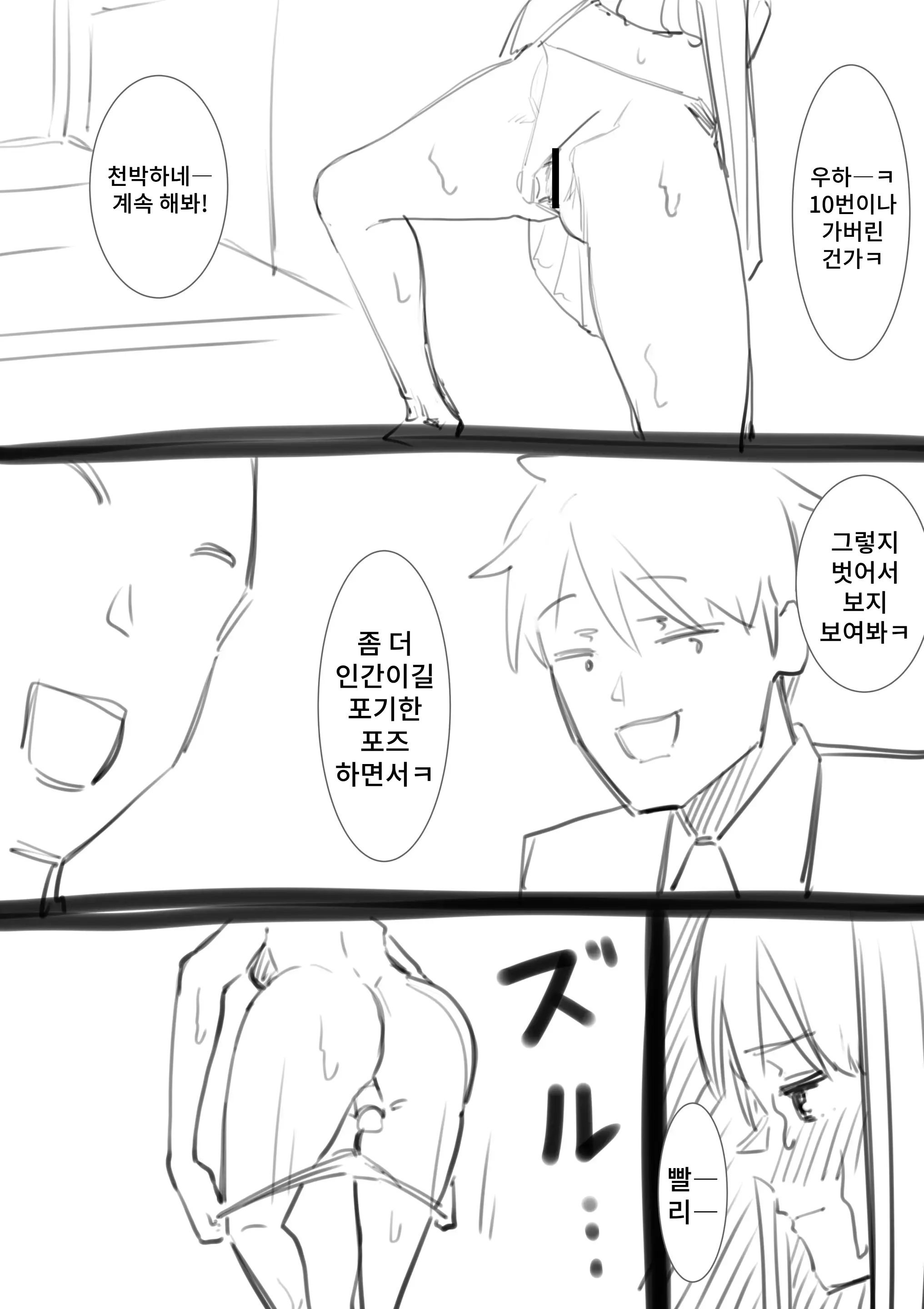 Fujiijime | 후지 이지메