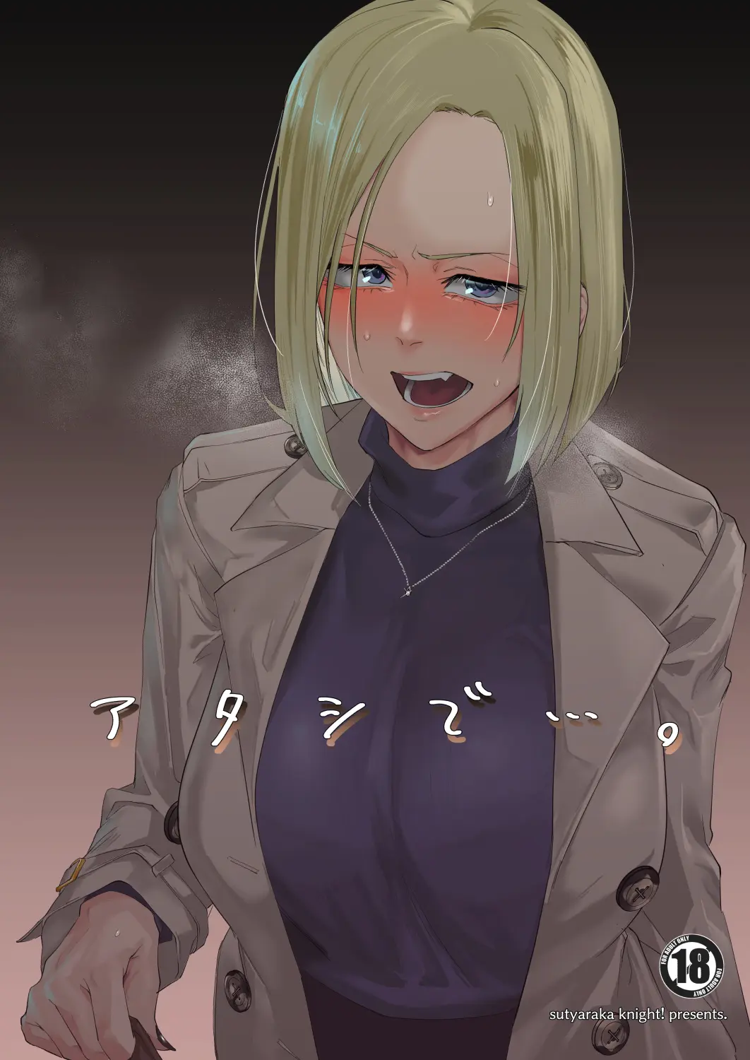 Atashi De….