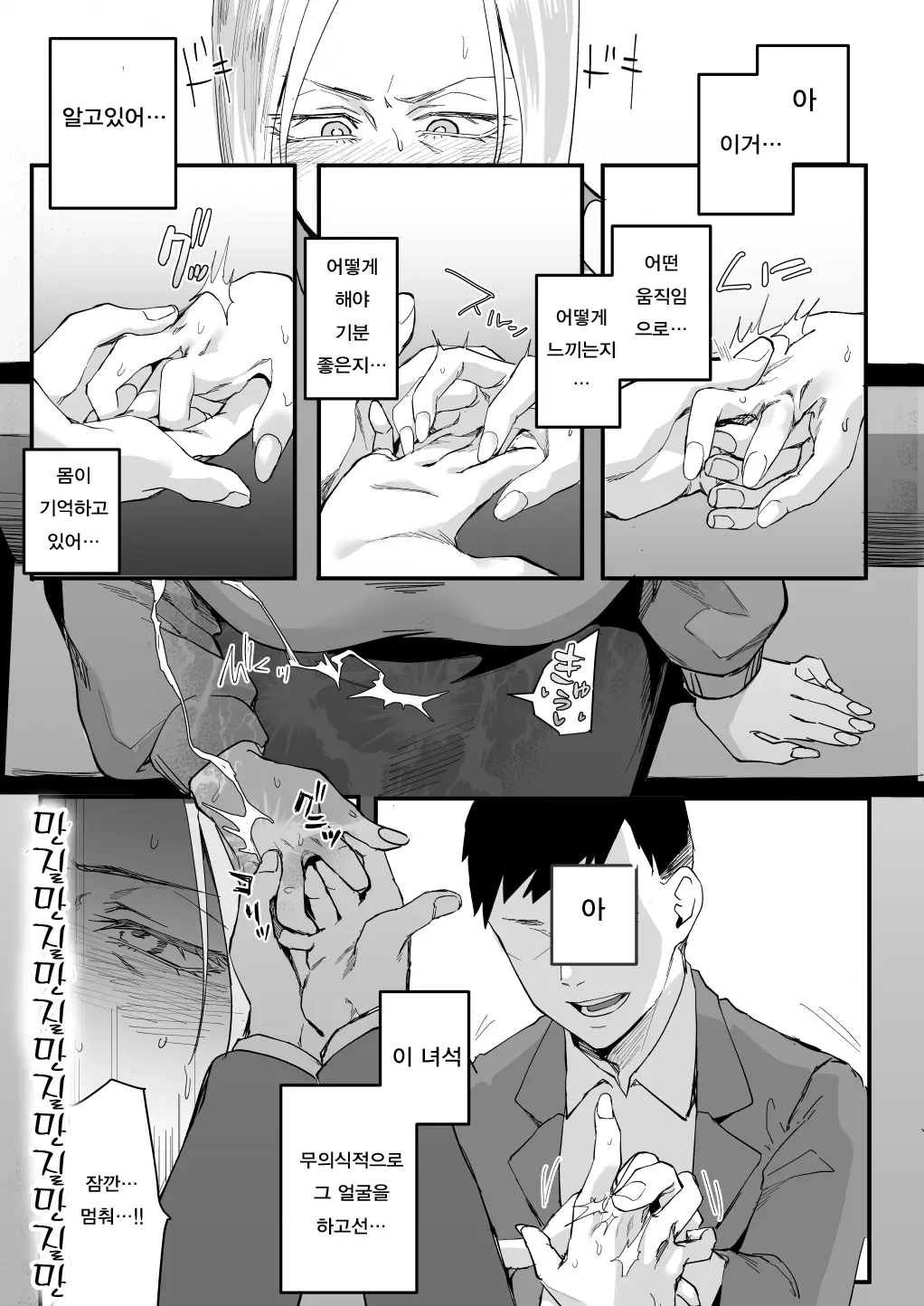 Atashi De….