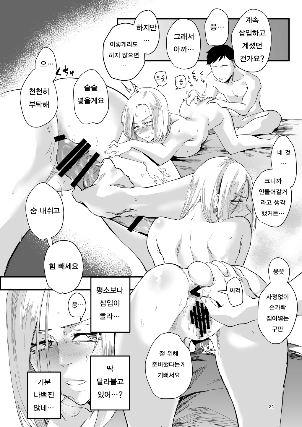 Atashi De….