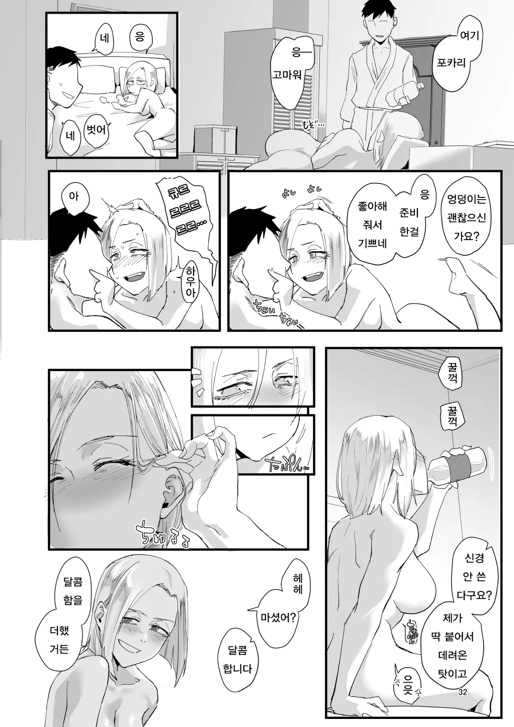 Atashi De….