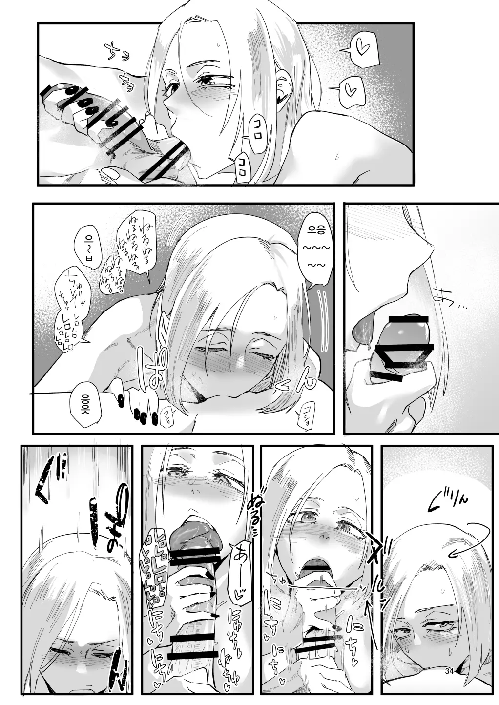 Atashi De….