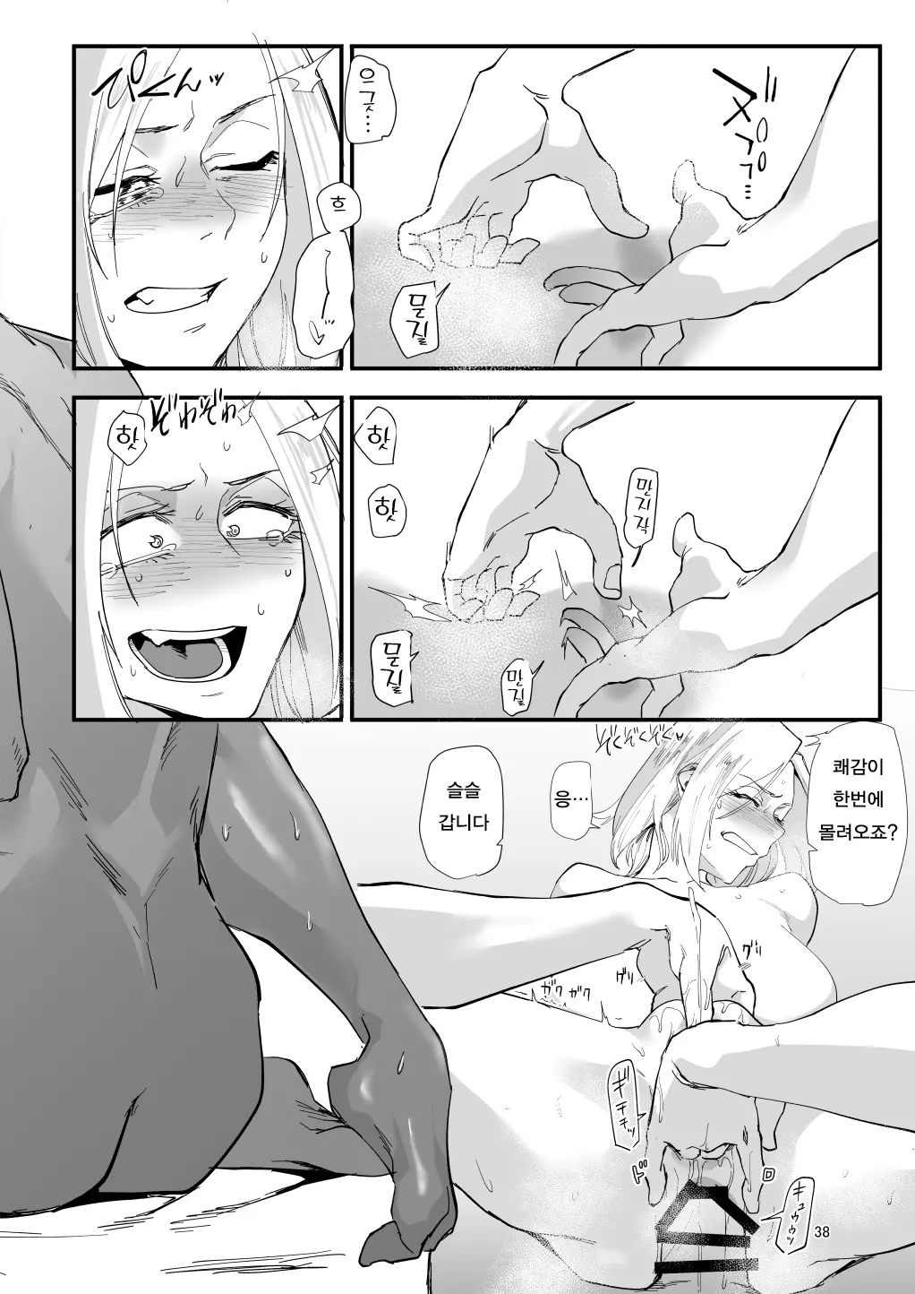 Atashi De….