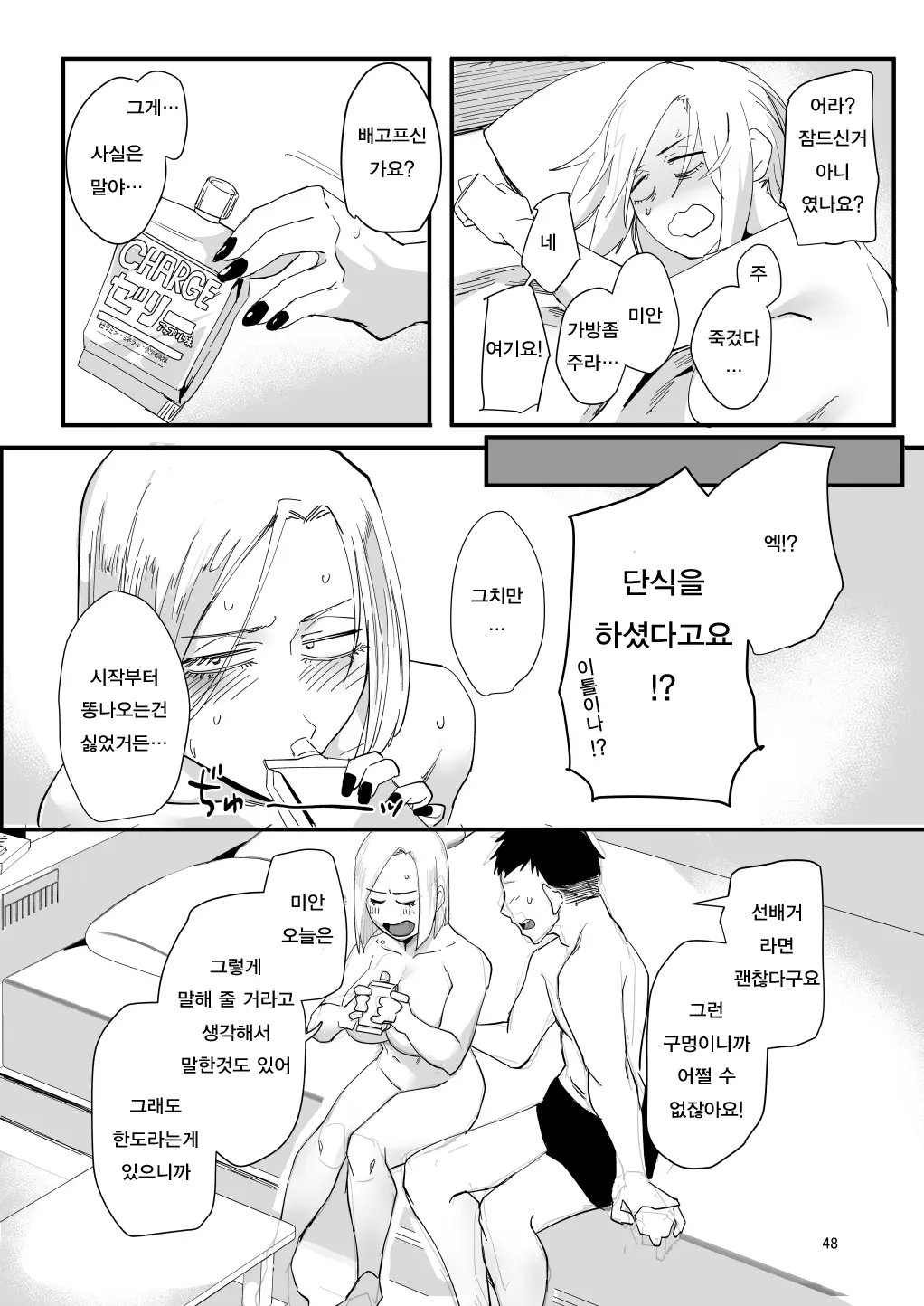 Atashi De….