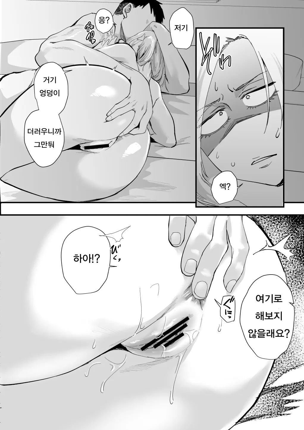Atashi De….