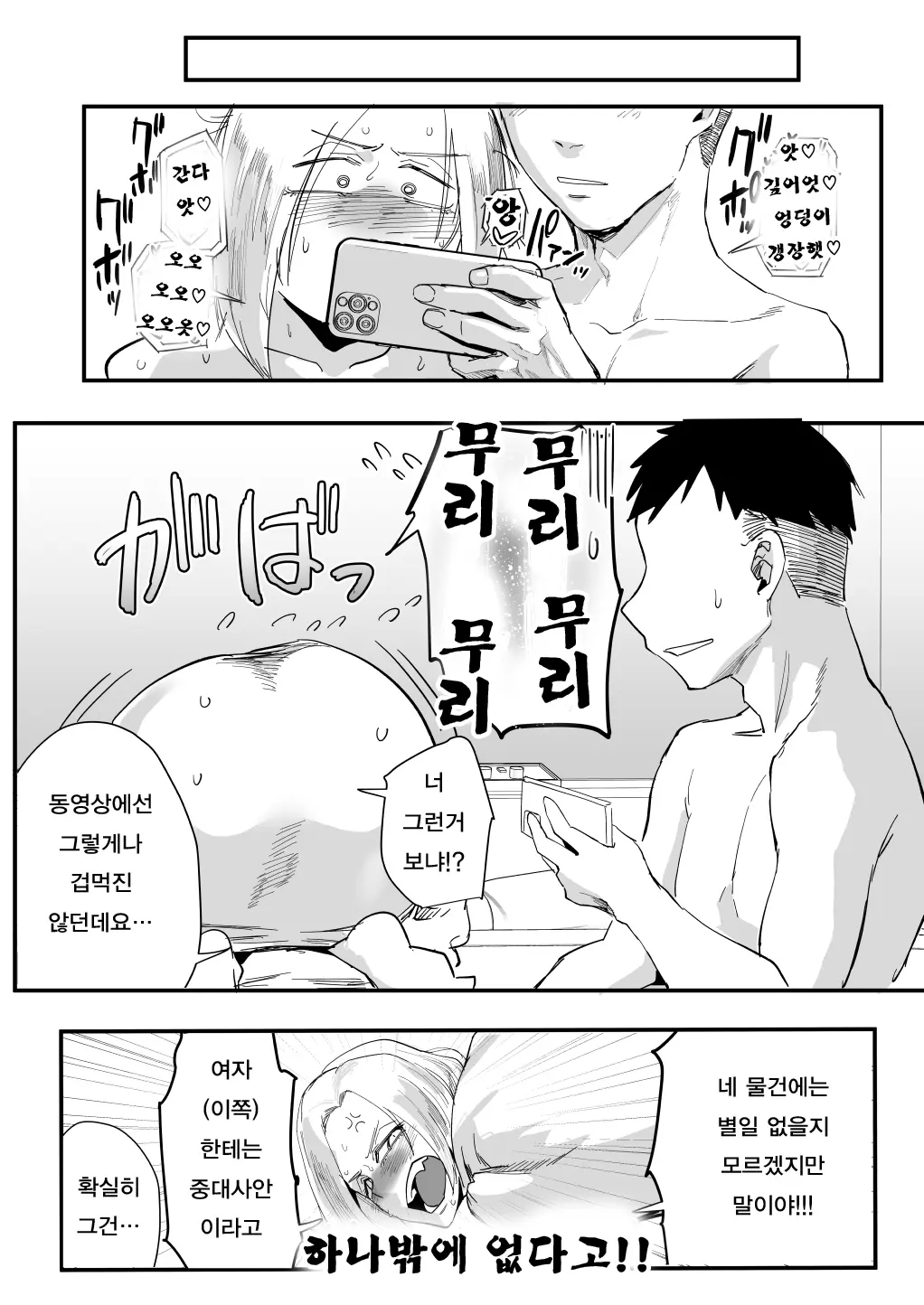 Atashi De….