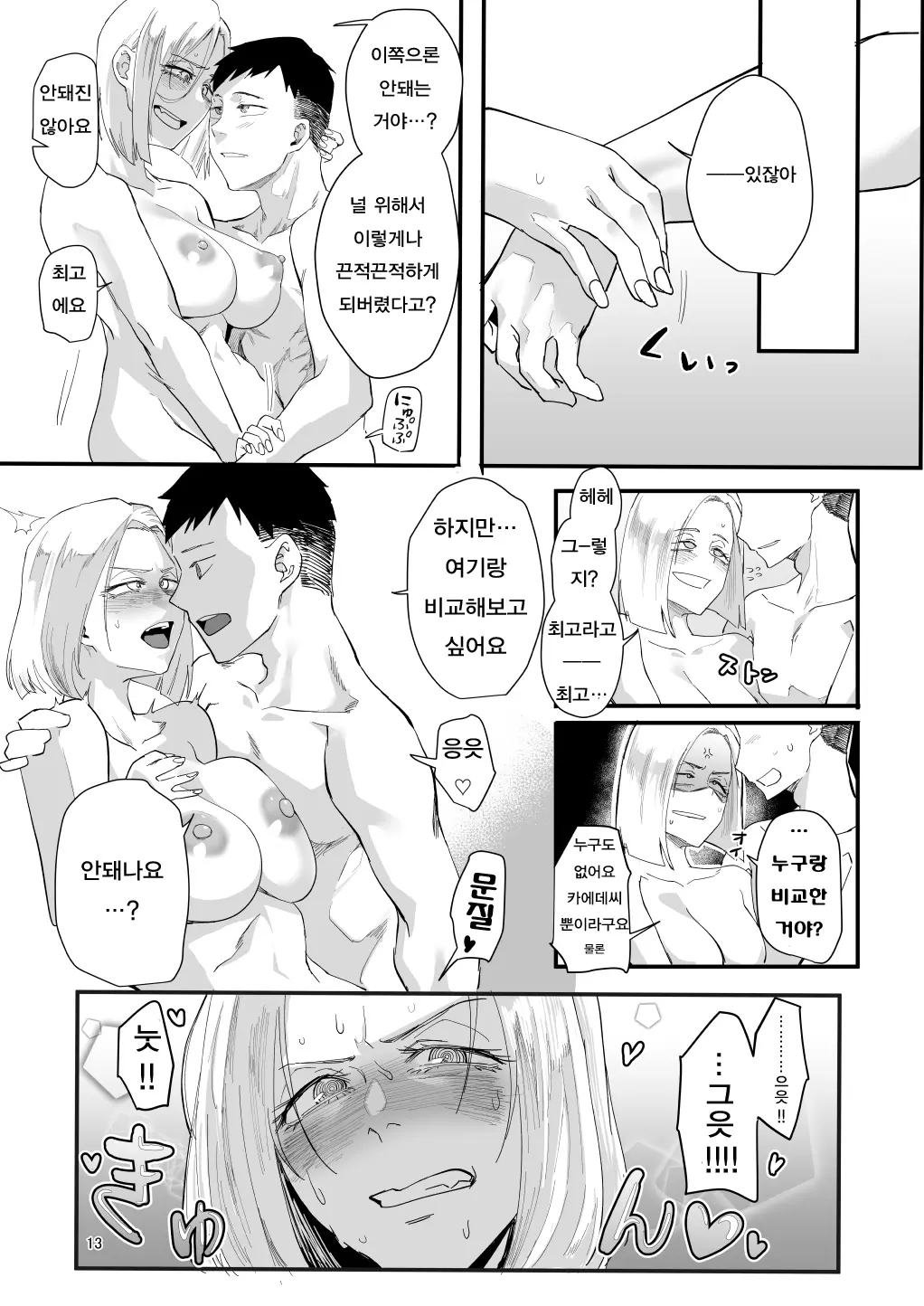 Atashi De….