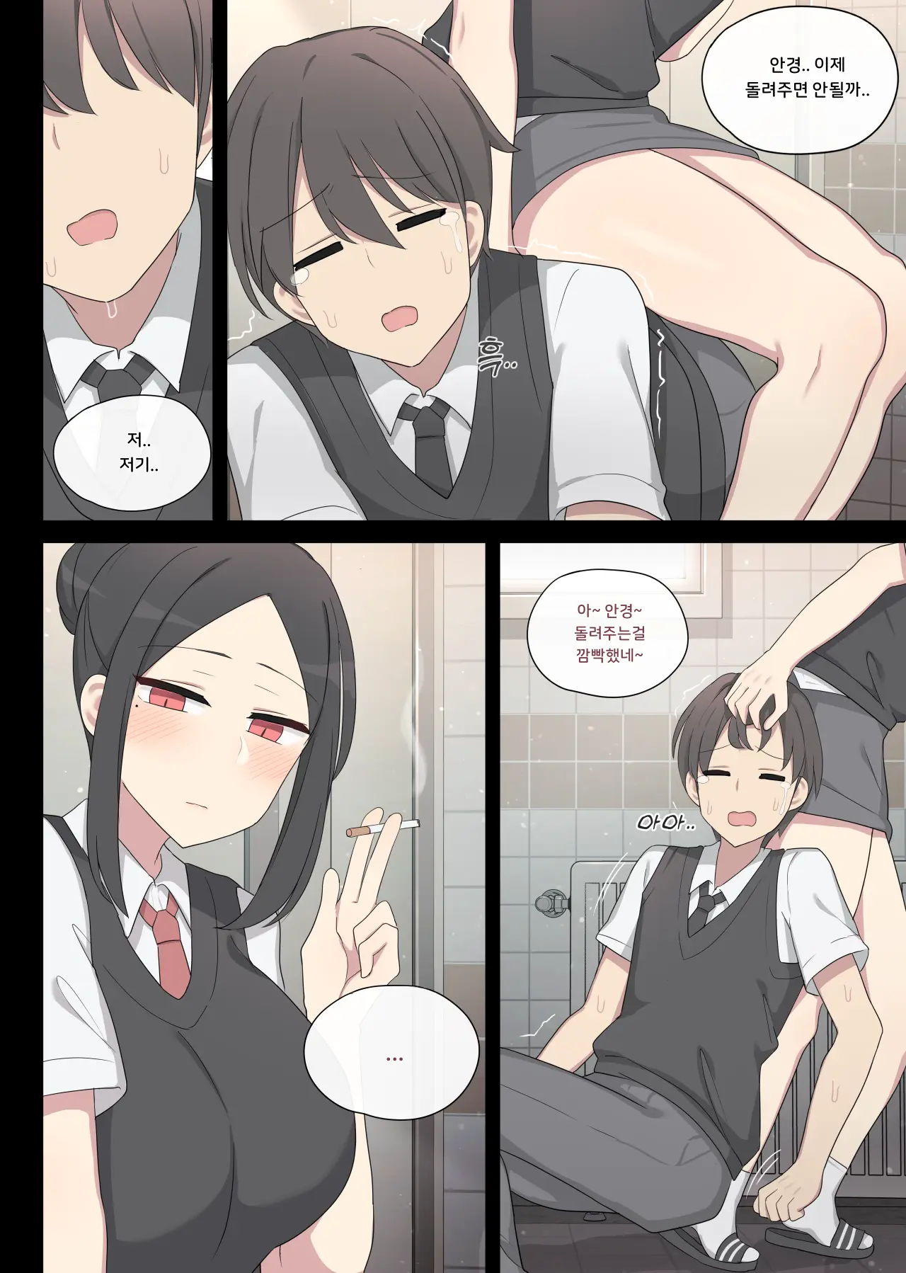 일진녀 복수하는 만화