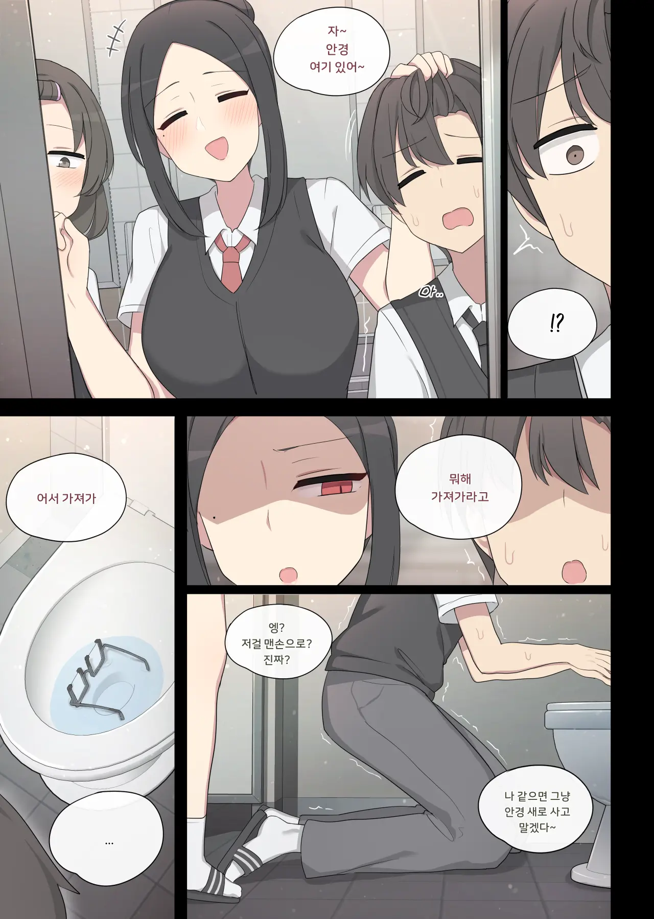 일진녀 복수하는 만화