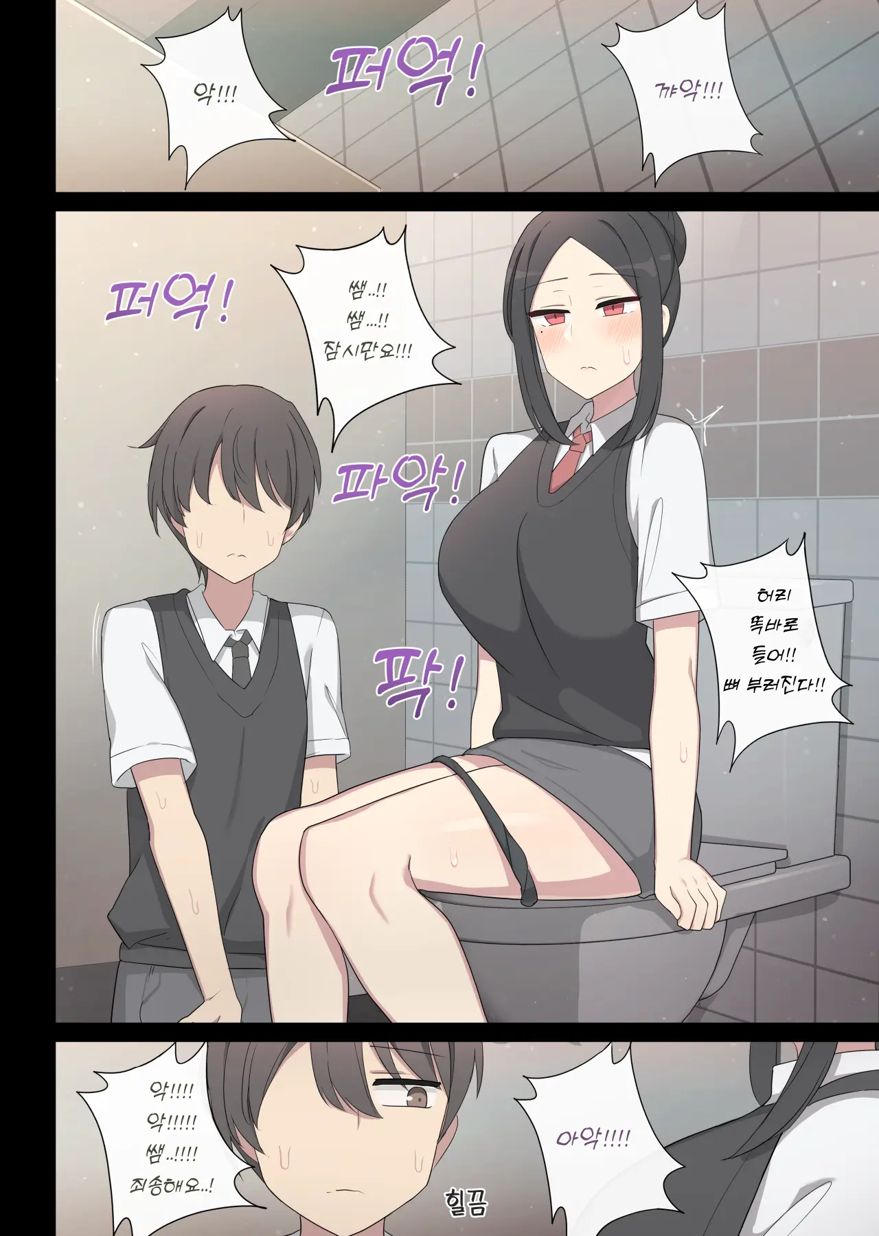 일진녀 복수하는 만화