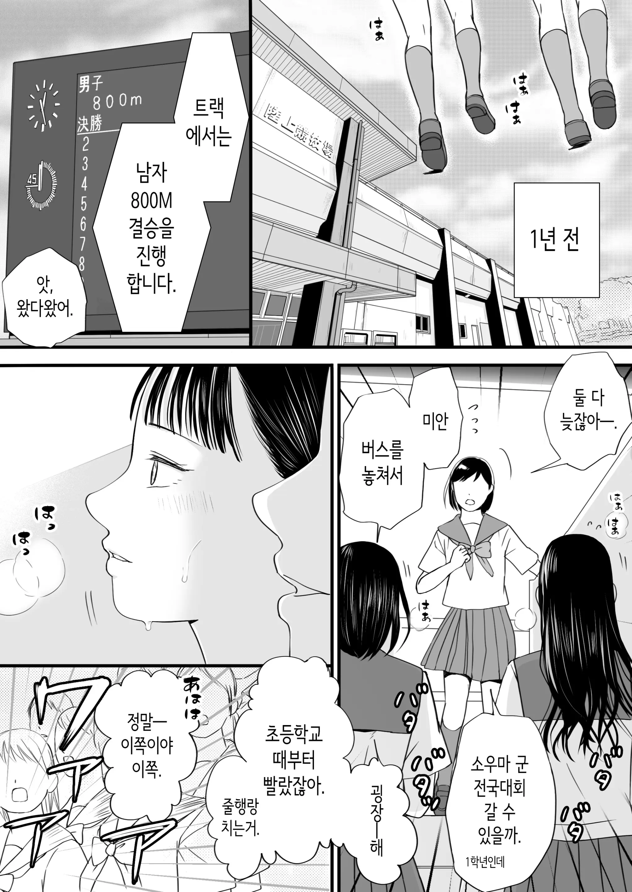 Muboubi Datta Koro Katainaka De Hissori To Hajimatta Bukiyou Na Sex. | 무방비했던 무렵 촌구석에서 비밀스럽게 시작된 서투른 섹스