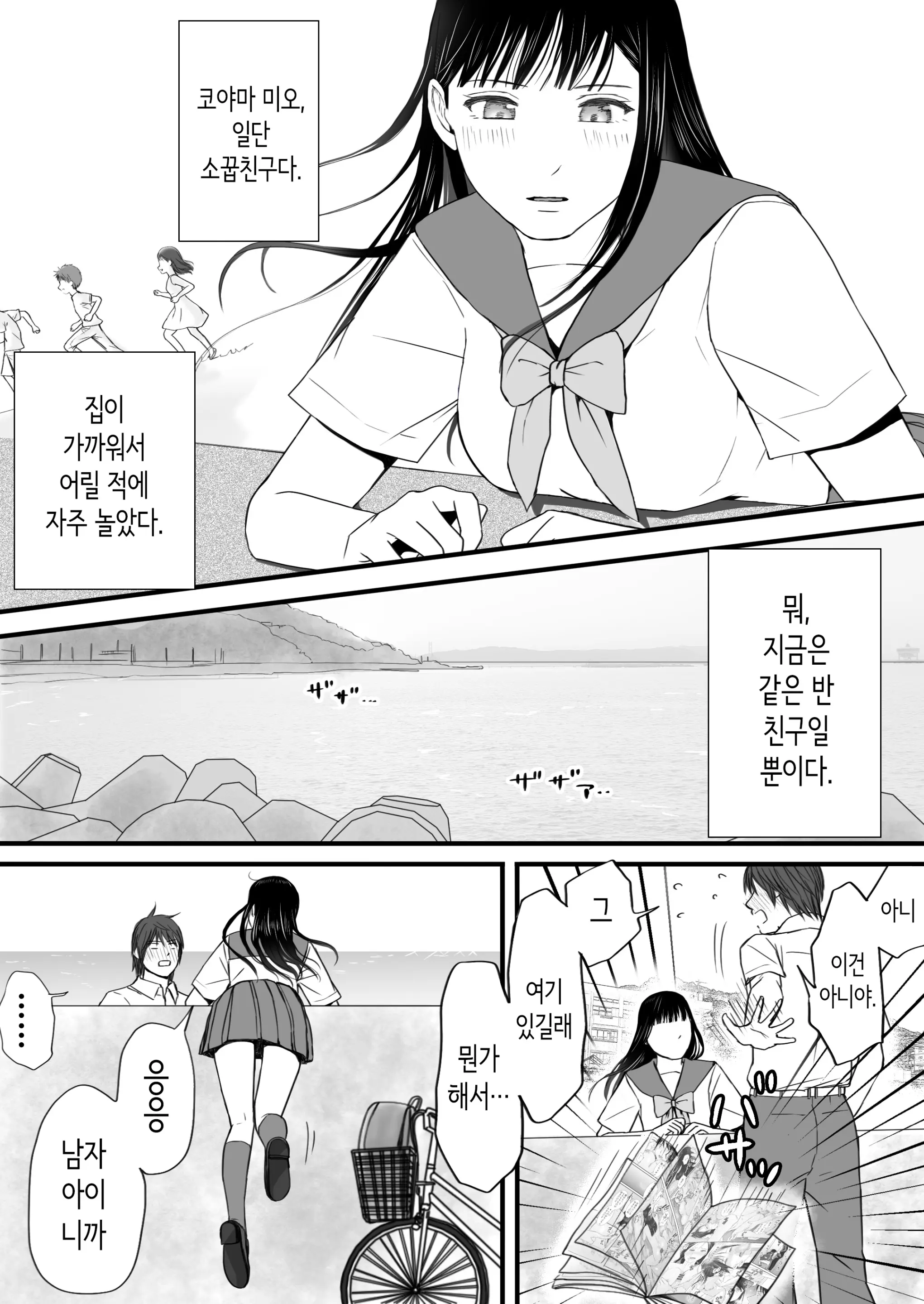 Muboubi Datta Koro Katainaka De Hissori To Hajimatta Bukiyou Na Sex. | 무방비했던 무렵 촌구석에서 비밀스럽게 시작된 서투른 섹스