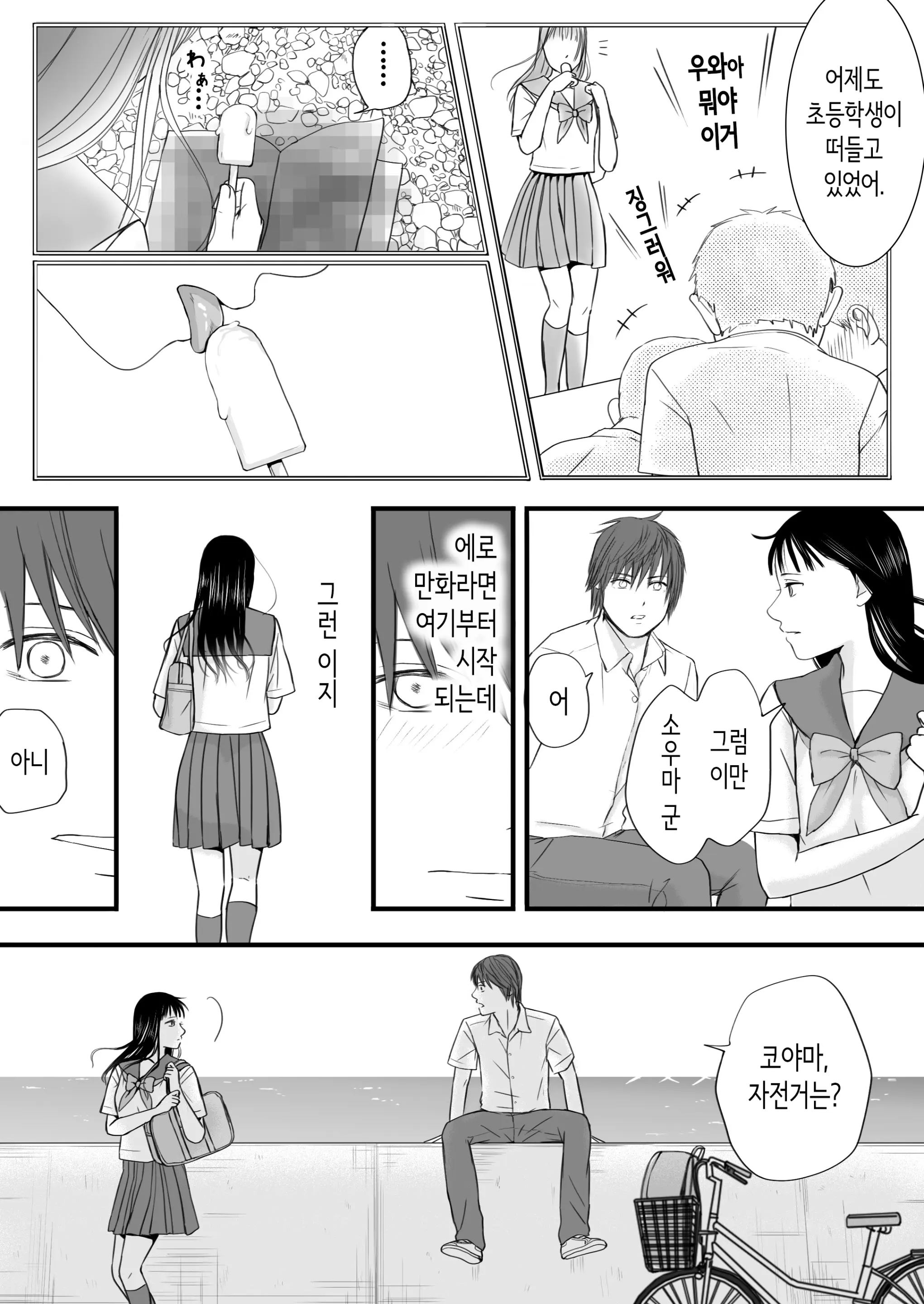 Muboubi Datta Koro Katainaka De Hissori To Hajimatta Bukiyou Na Sex. | 무방비했던 무렵 촌구석에서 비밀스럽게 시작된 서투른 섹스