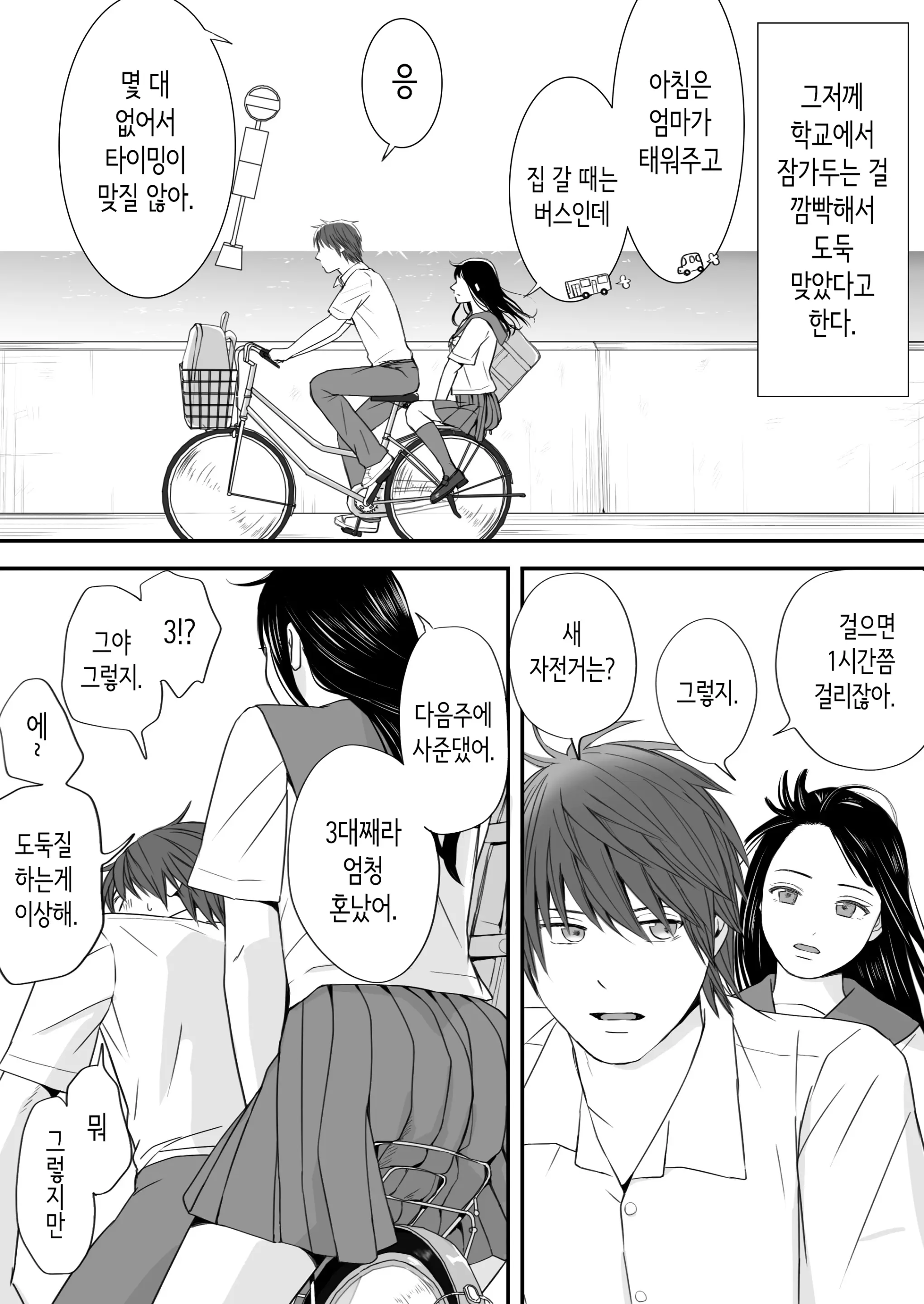 Muboubi Datta Koro Katainaka De Hissori To Hajimatta Bukiyou Na Sex. | 무방비했던 무렵 촌구석에서 비밀스럽게 시작된 서투른 섹스