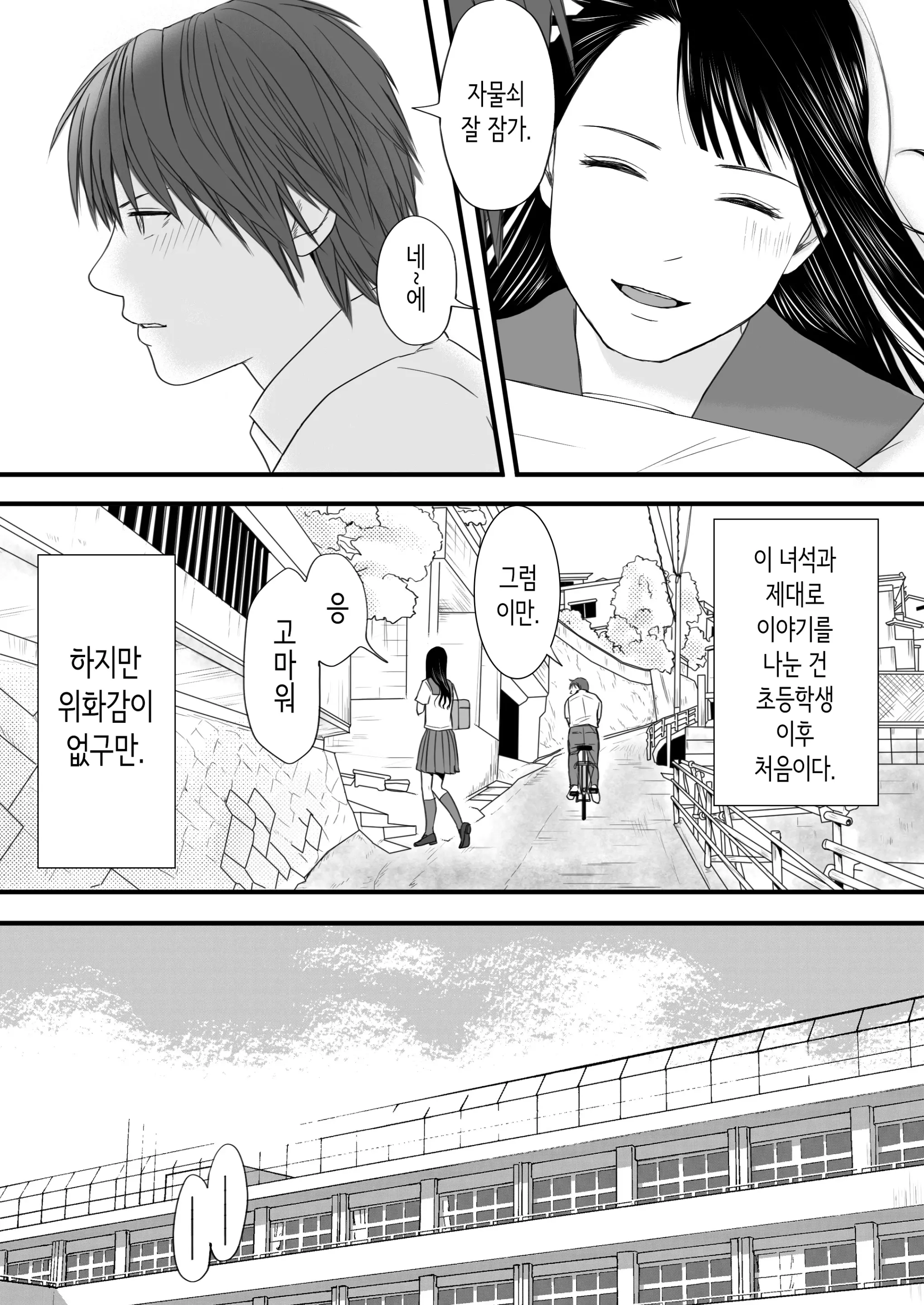 Muboubi Datta Koro Katainaka De Hissori To Hajimatta Bukiyou Na Sex. | 무방비했던 무렵 촌구석에서 비밀스럽게 시작된 서투른 섹스