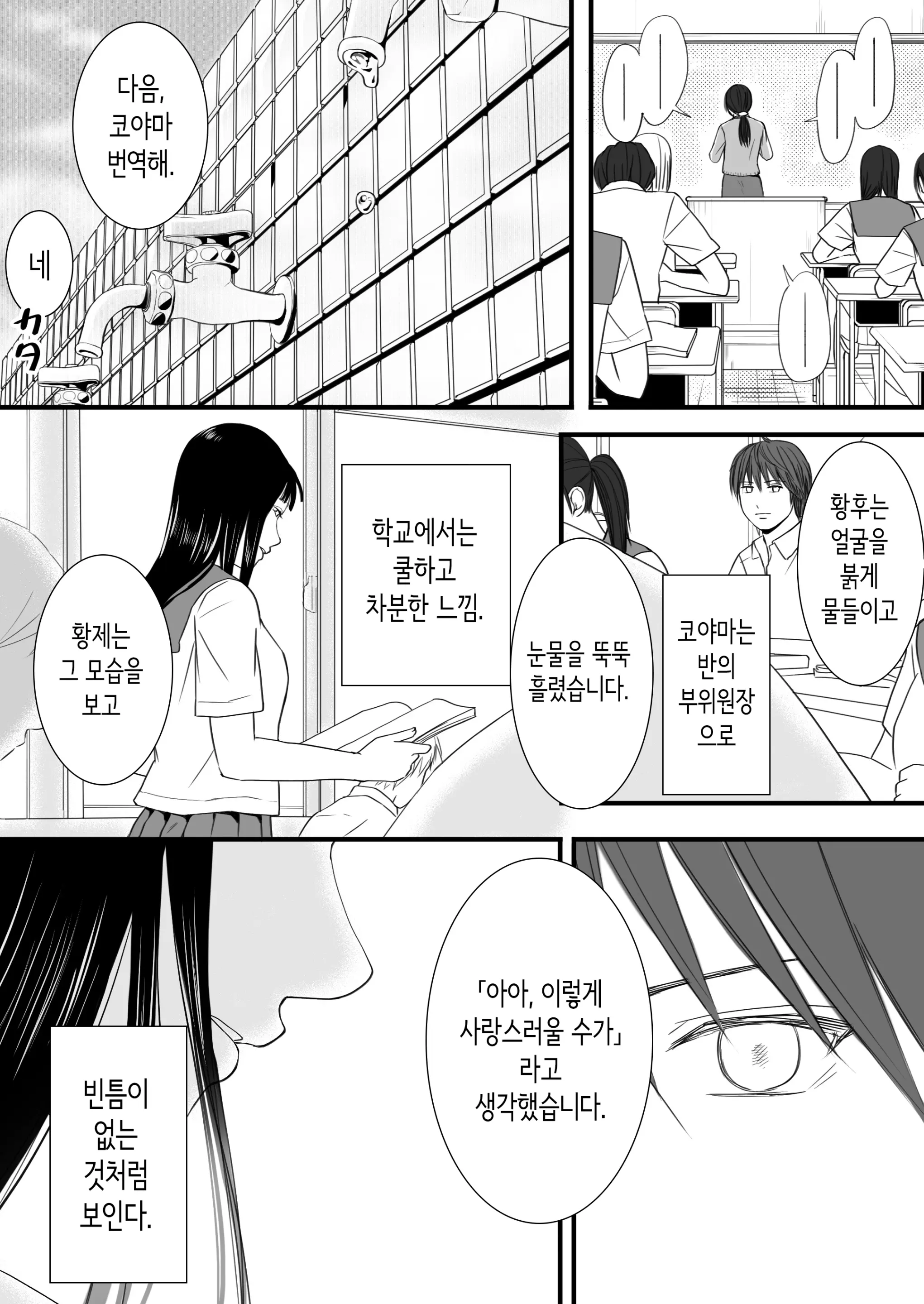 Muboubi Datta Koro Katainaka De Hissori To Hajimatta Bukiyou Na Sex. | 무방비했던 무렵 촌구석에서 비밀스럽게 시작된 서투른 섹스