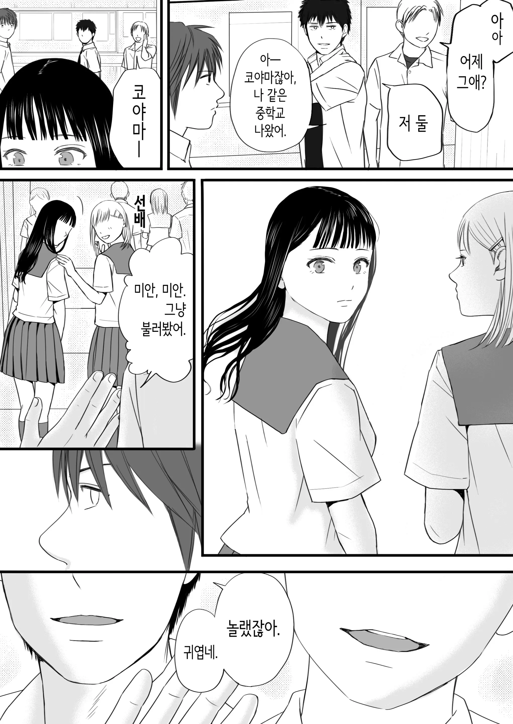Muboubi Datta Koro Katainaka De Hissori To Hajimatta Bukiyou Na Sex. | 무방비했던 무렵 촌구석에서 비밀스럽게 시작된 서투른 섹스