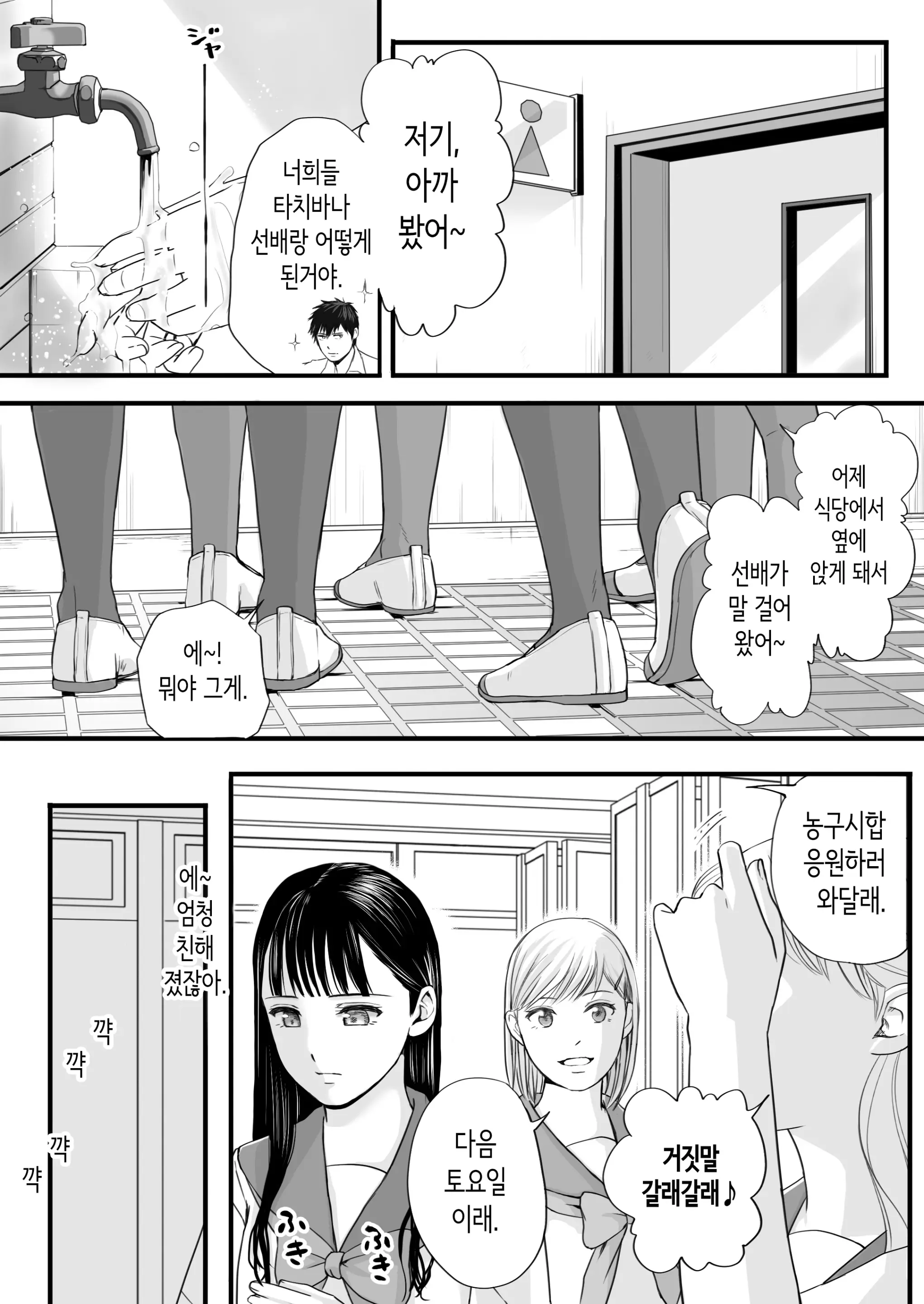 Muboubi Datta Koro Katainaka De Hissori To Hajimatta Bukiyou Na Sex. | 무방비했던 무렵 촌구석에서 비밀스럽게 시작된 서투른 섹스